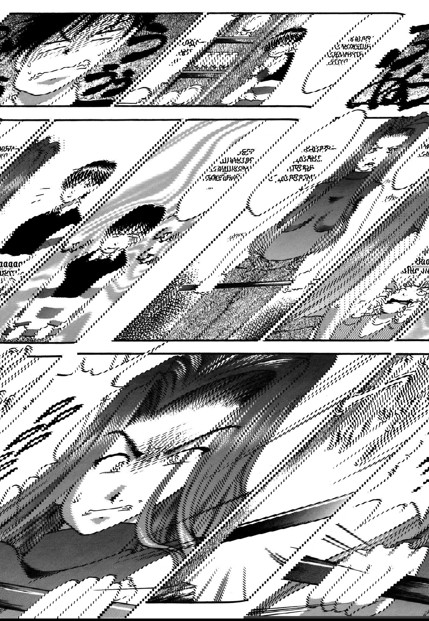 Манга Темнее, чем индиго - Глава 26 Страница 17