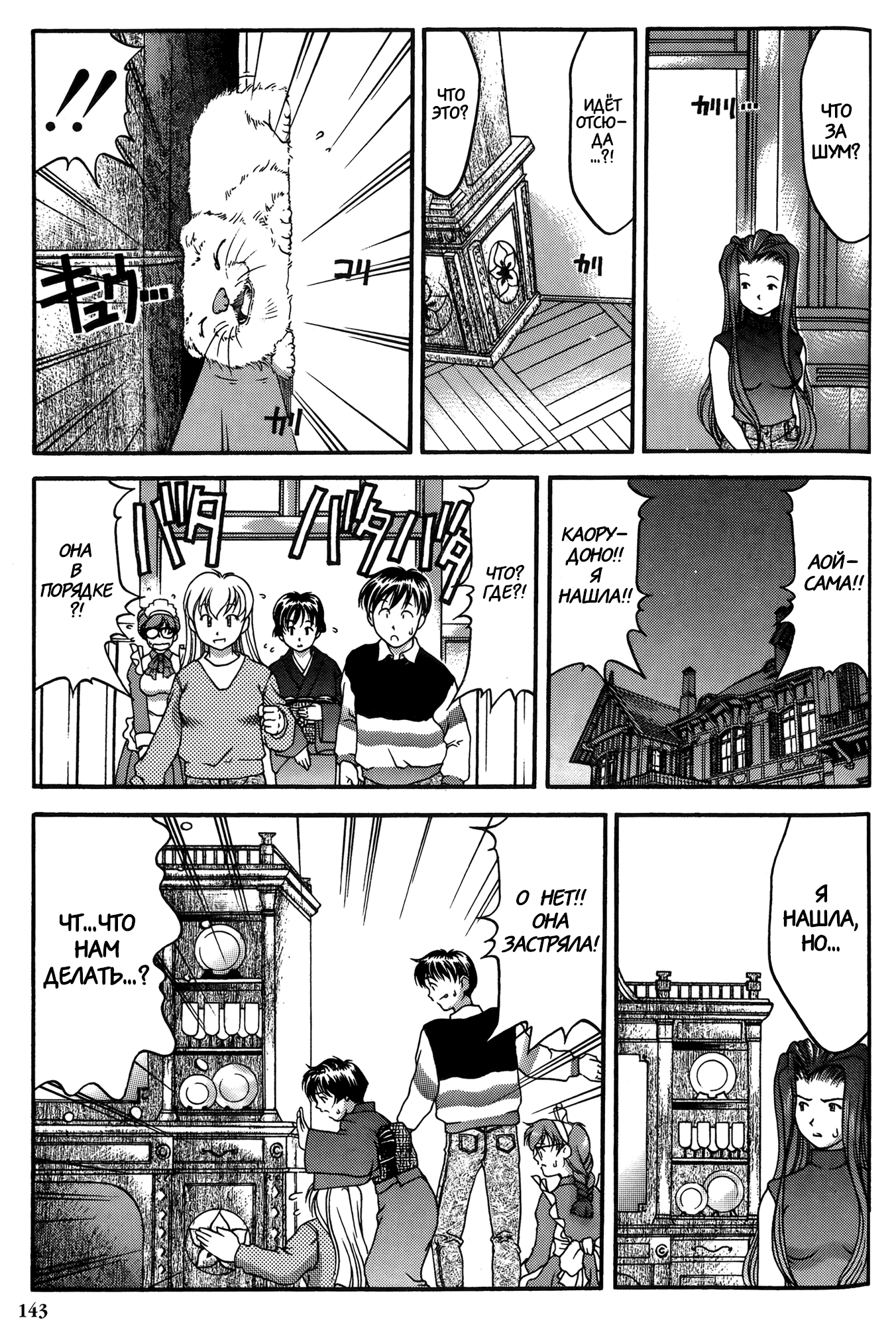 Манга Темнее, чем индиго - Глава 26 Страница 15