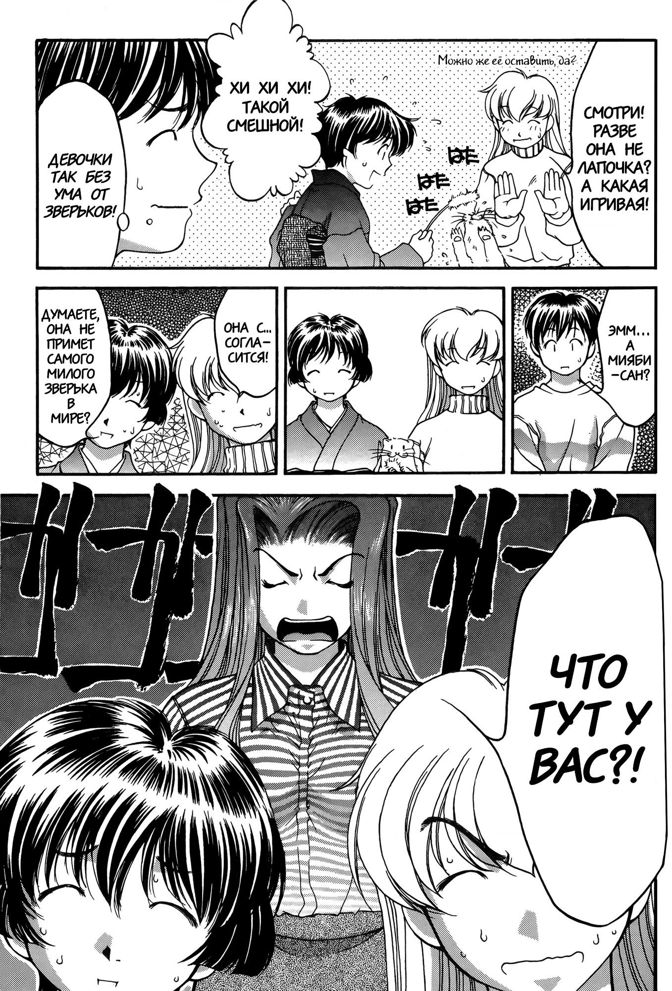 Манга Темнее, чем индиго - Глава 26 Страница 5