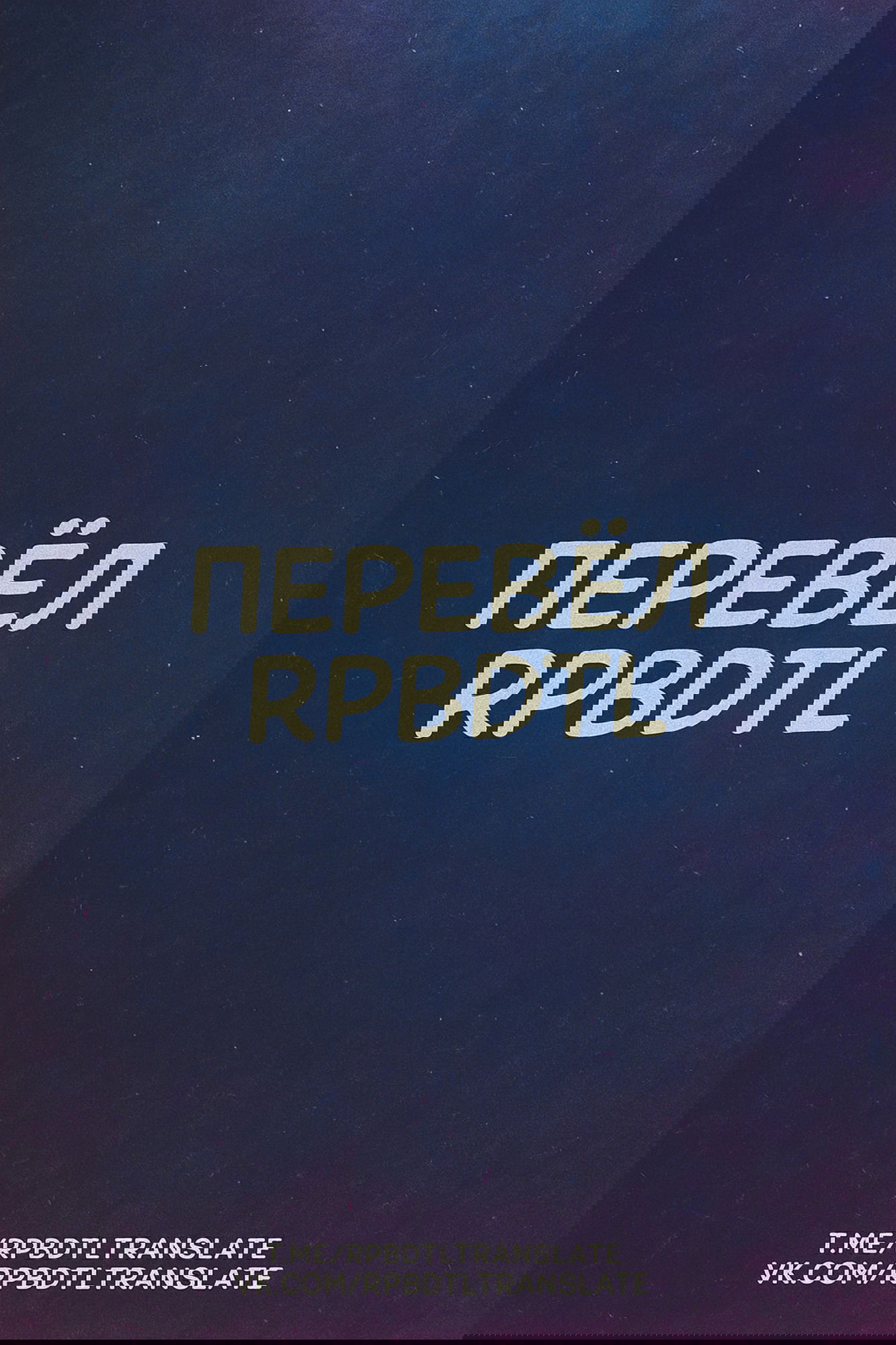 Манга Темнее, чем индиго - Глава 26 Страница 21