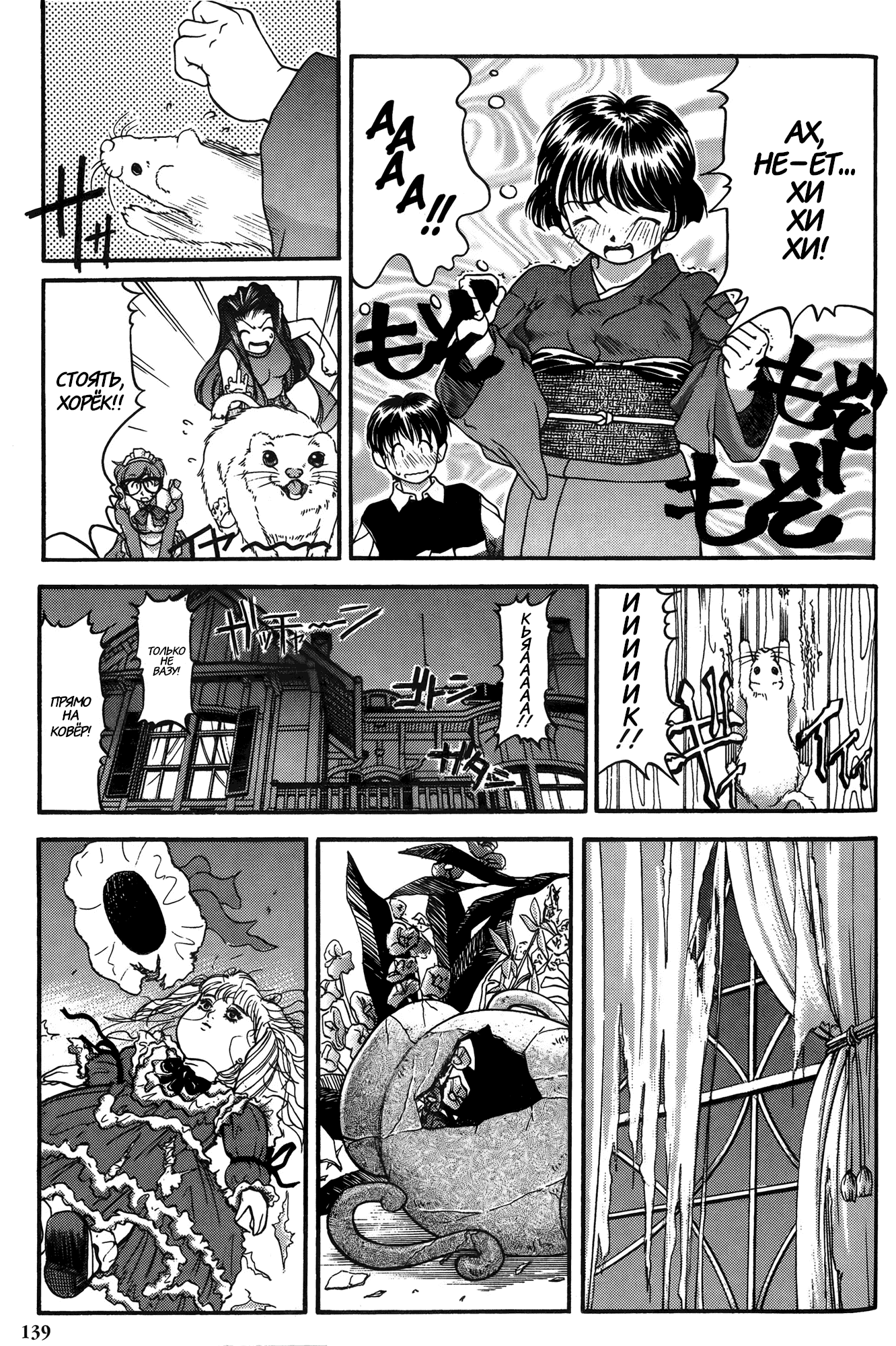 Манга Темнее, чем индиго - Глава 26 Страница 11