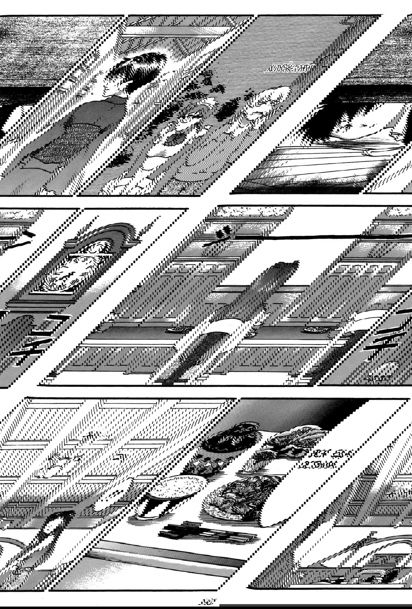 Манга Темнее, чем индиго - Глава 26 Страница 14