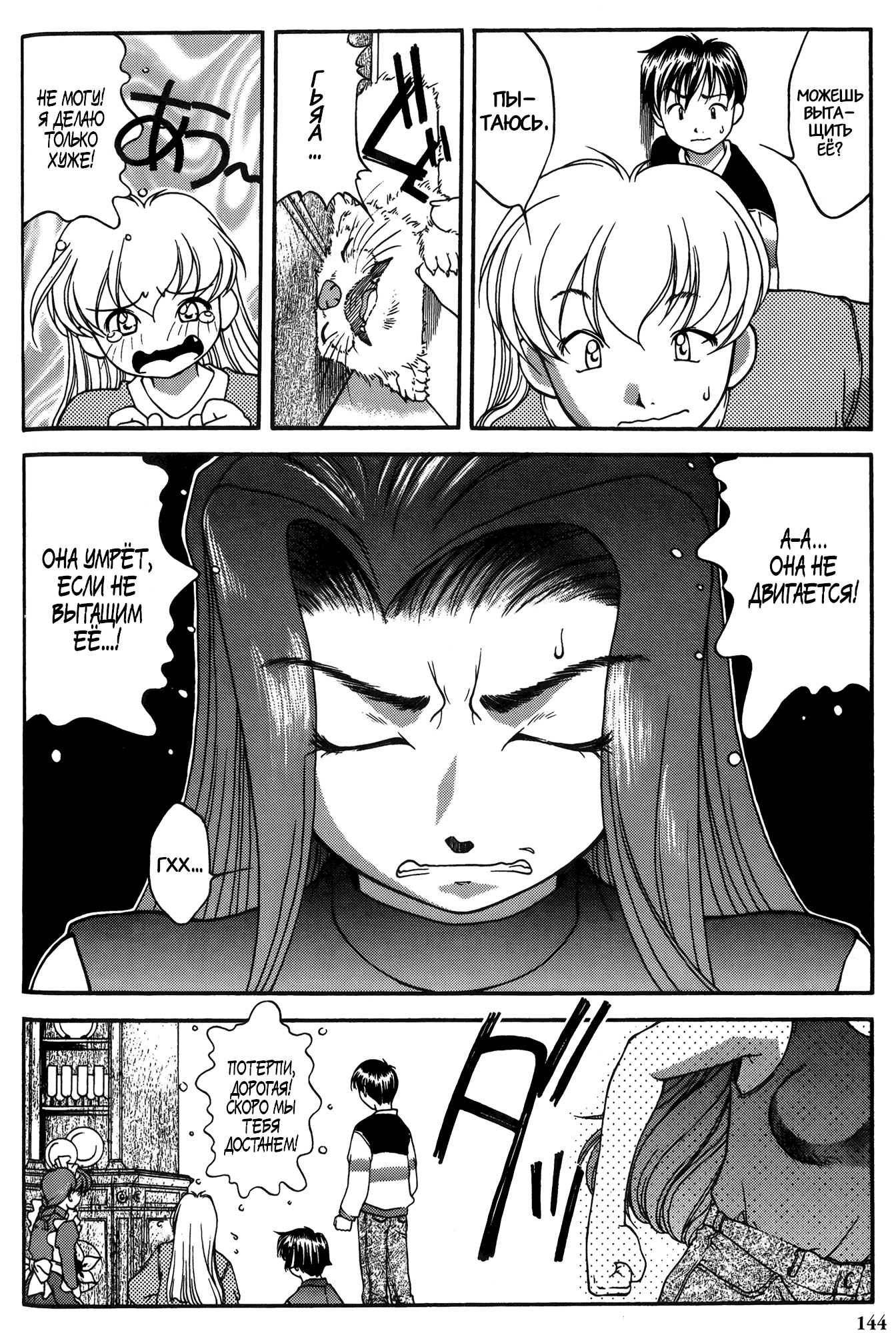 Манга Темнее, чем индиго - Глава 26 Страница 16