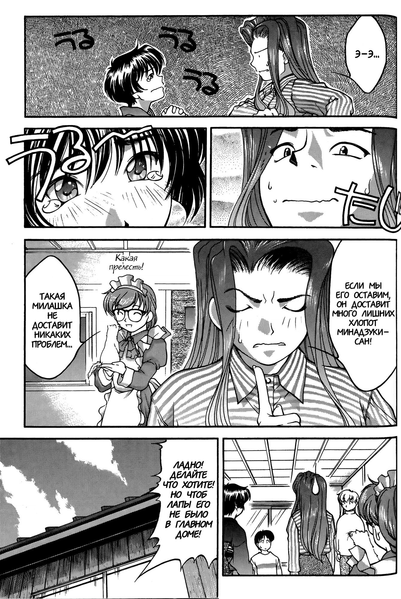 Манга Темнее, чем индиго - Глава 26 Страница 7