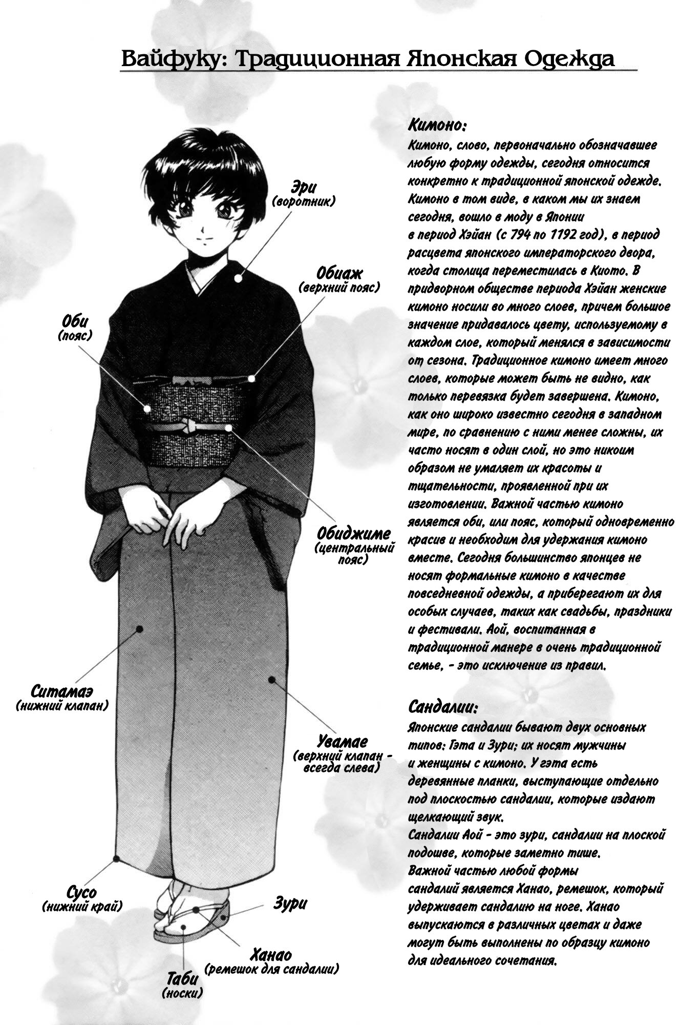 Манга Темнее, чем индиго - Глава 10 Страница 23