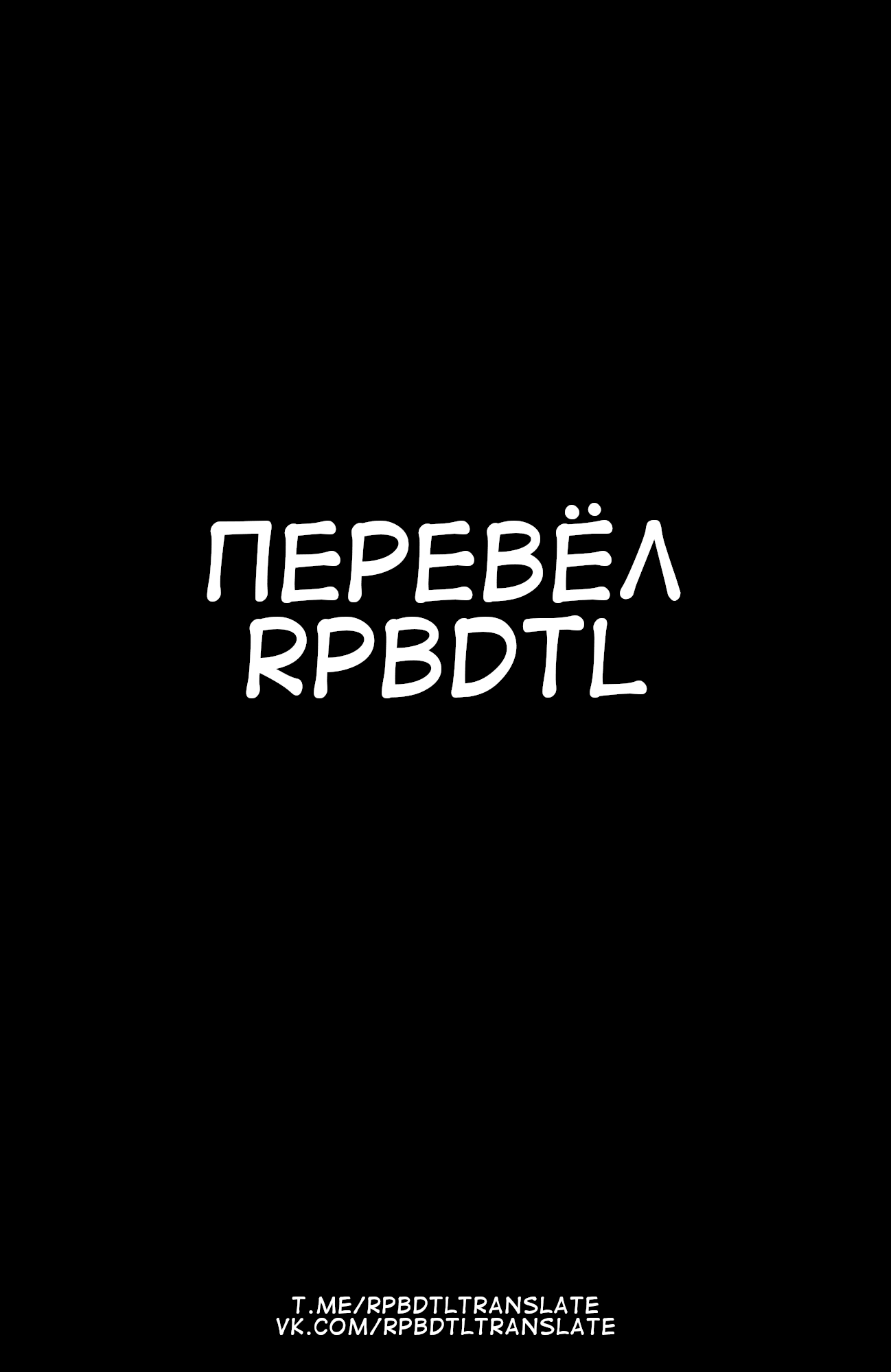 Манга Темнее, чем индиго - Глава 23 Страница 21