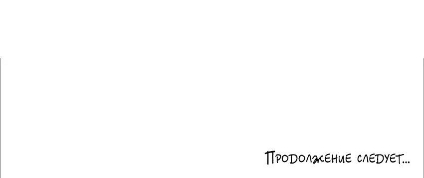 Манга Отношения между нами - Глава 17 Страница 71