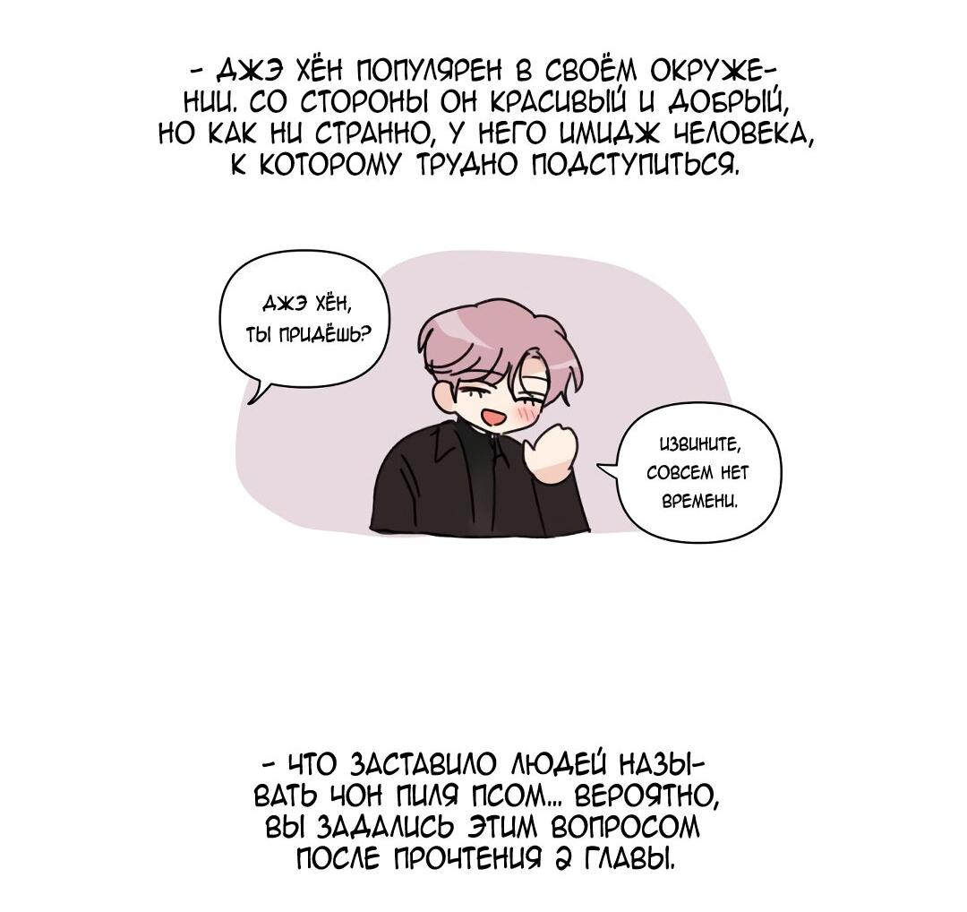 Манга Отношения между нами - Глава 16 Страница 17