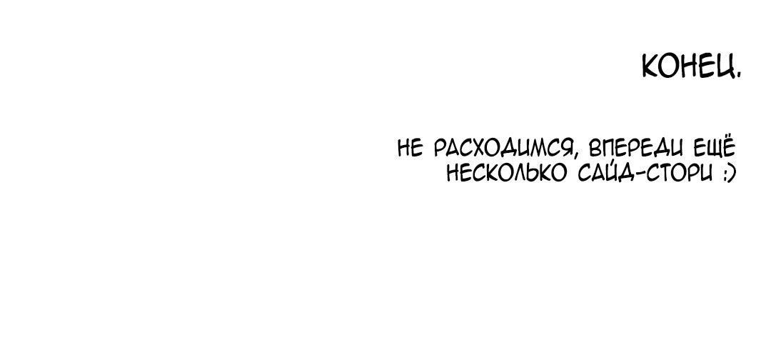 Манга Отношения между нами - Глава 15 Страница 72