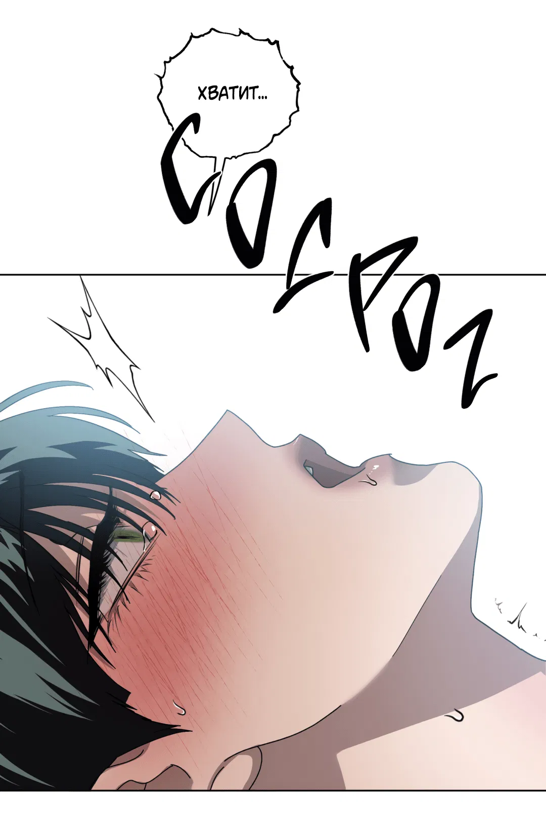 Манга В глубине - Глава 60 Страница 17