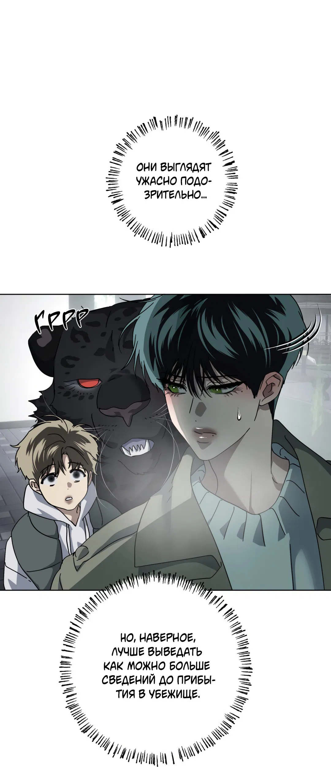 Манга В глубине - Глава 60 Страница 66