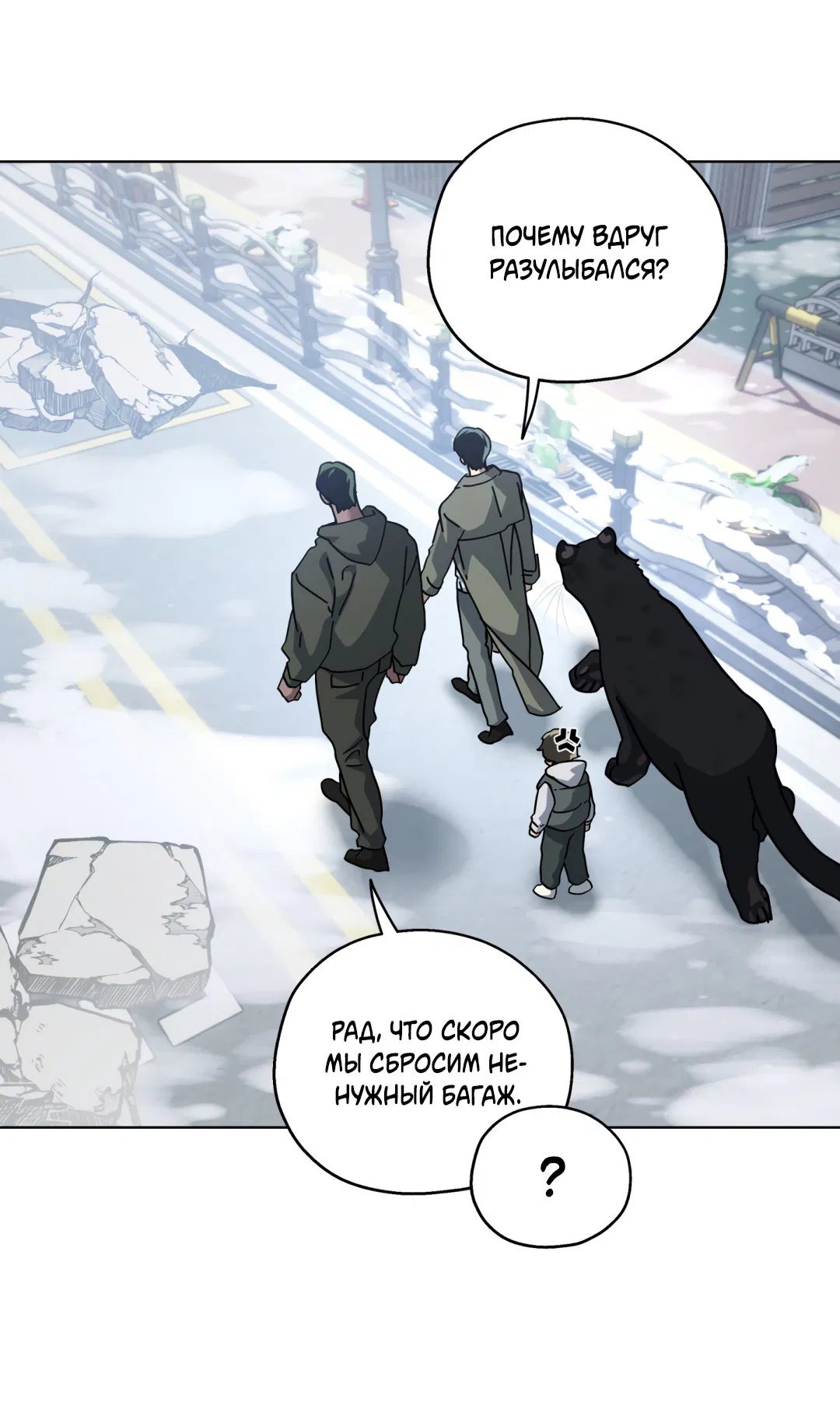 Манга В глубине - Глава 60 Страница 54