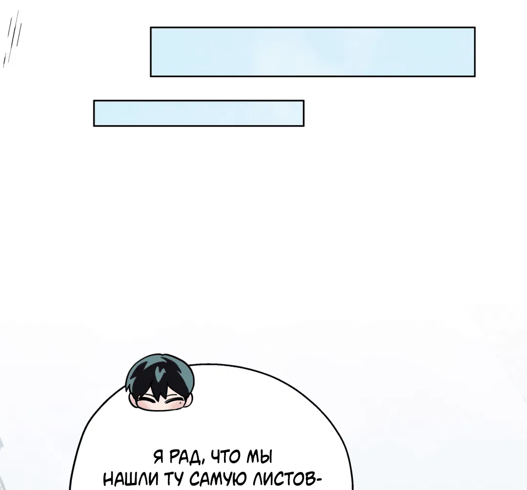 Манга В глубине - Глава 60 Страница 50