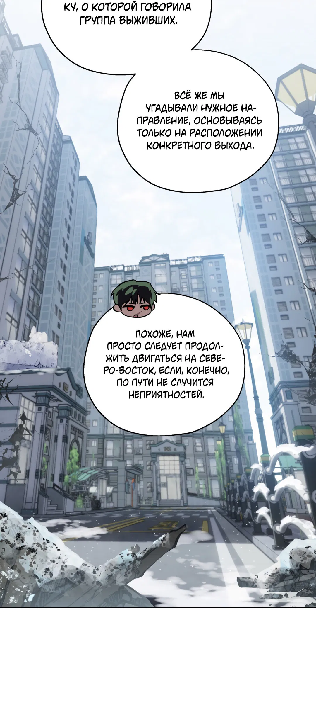 Манга В глубине - Глава 60 Страница 51