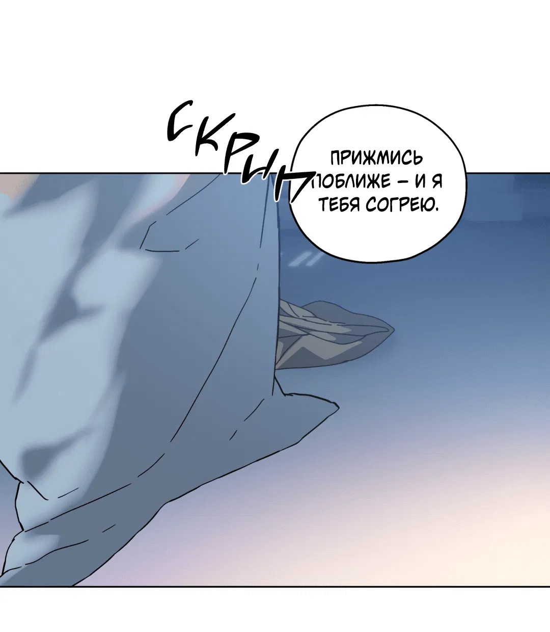 Манга В глубине - Глава 60 Страница 3