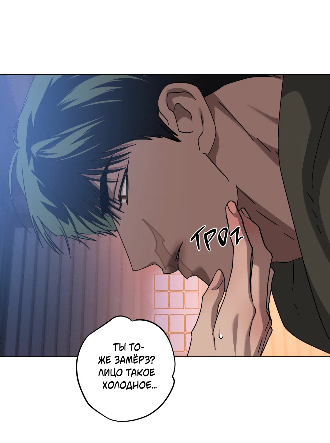 Манга В глубине - Глава 60 Страница 9