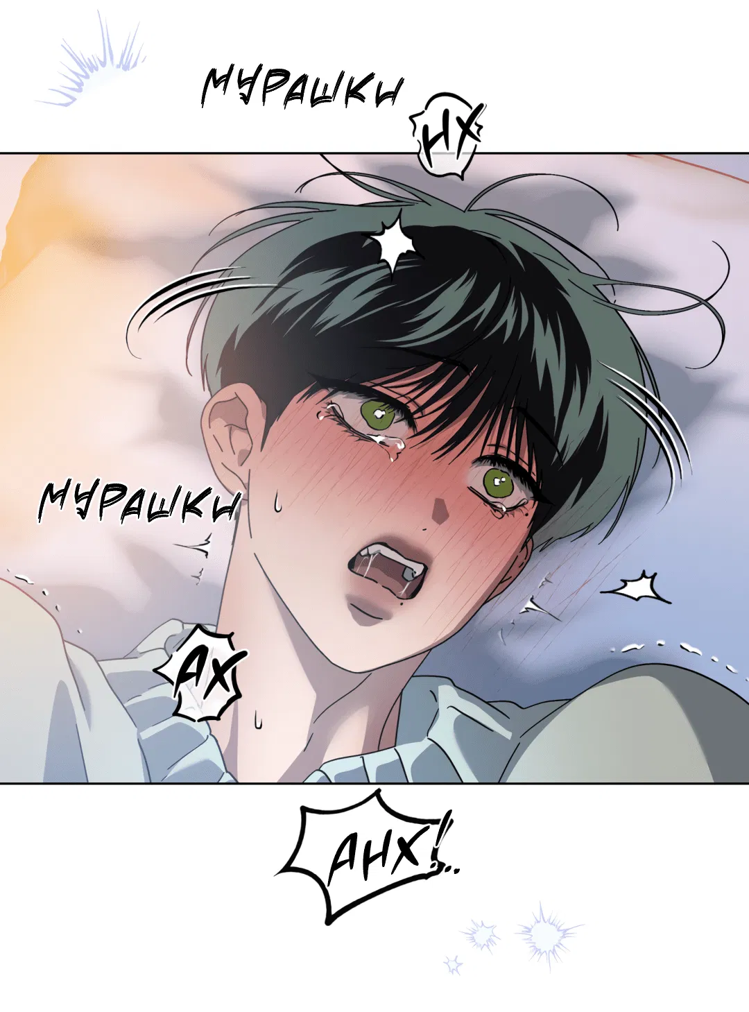 Манга В глубине - Глава 60 Страница 20