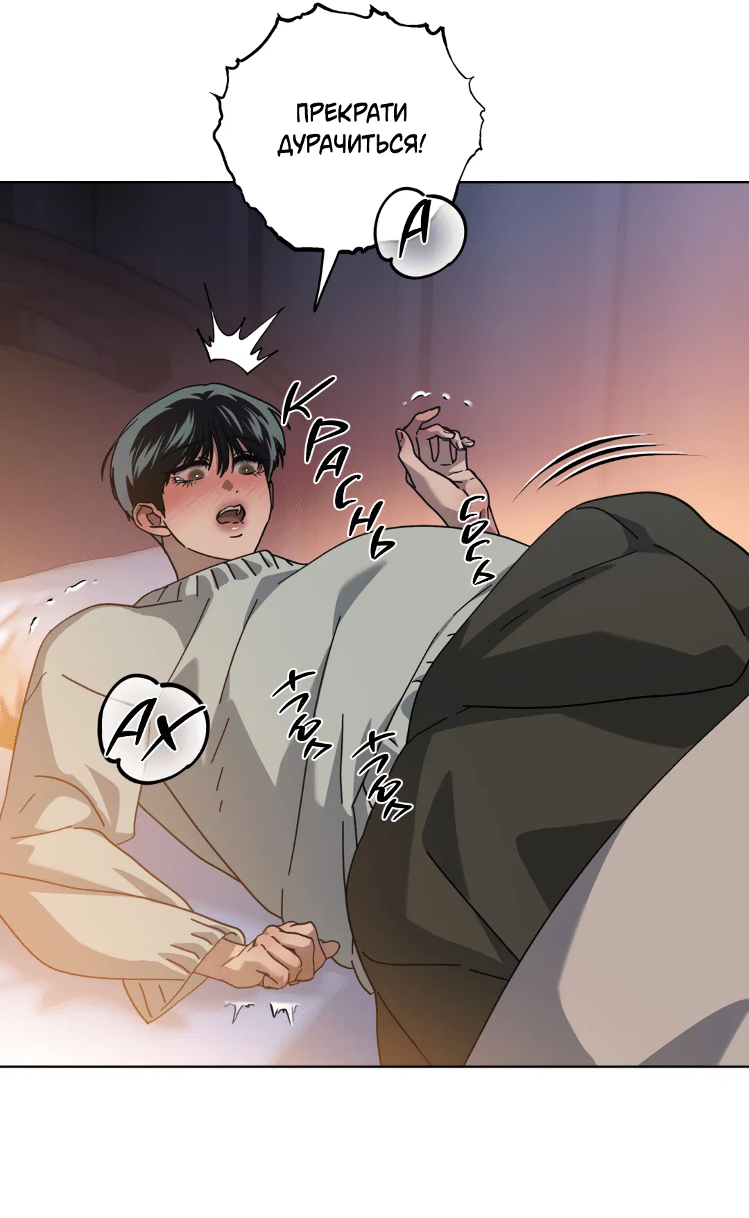 Манга В глубине - Глава 60 Страница 14