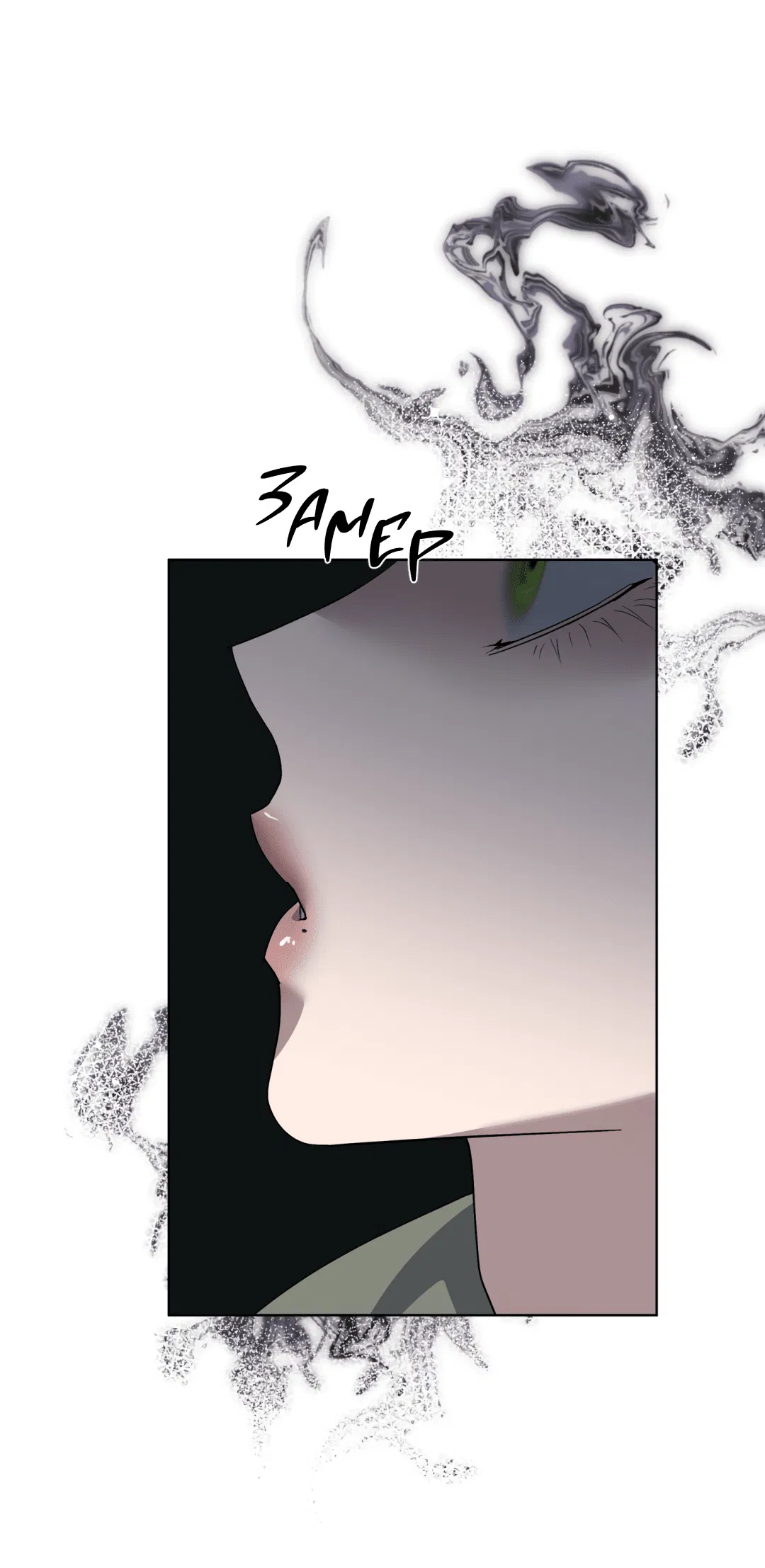 Манга В глубине - Глава 60 Страница 55