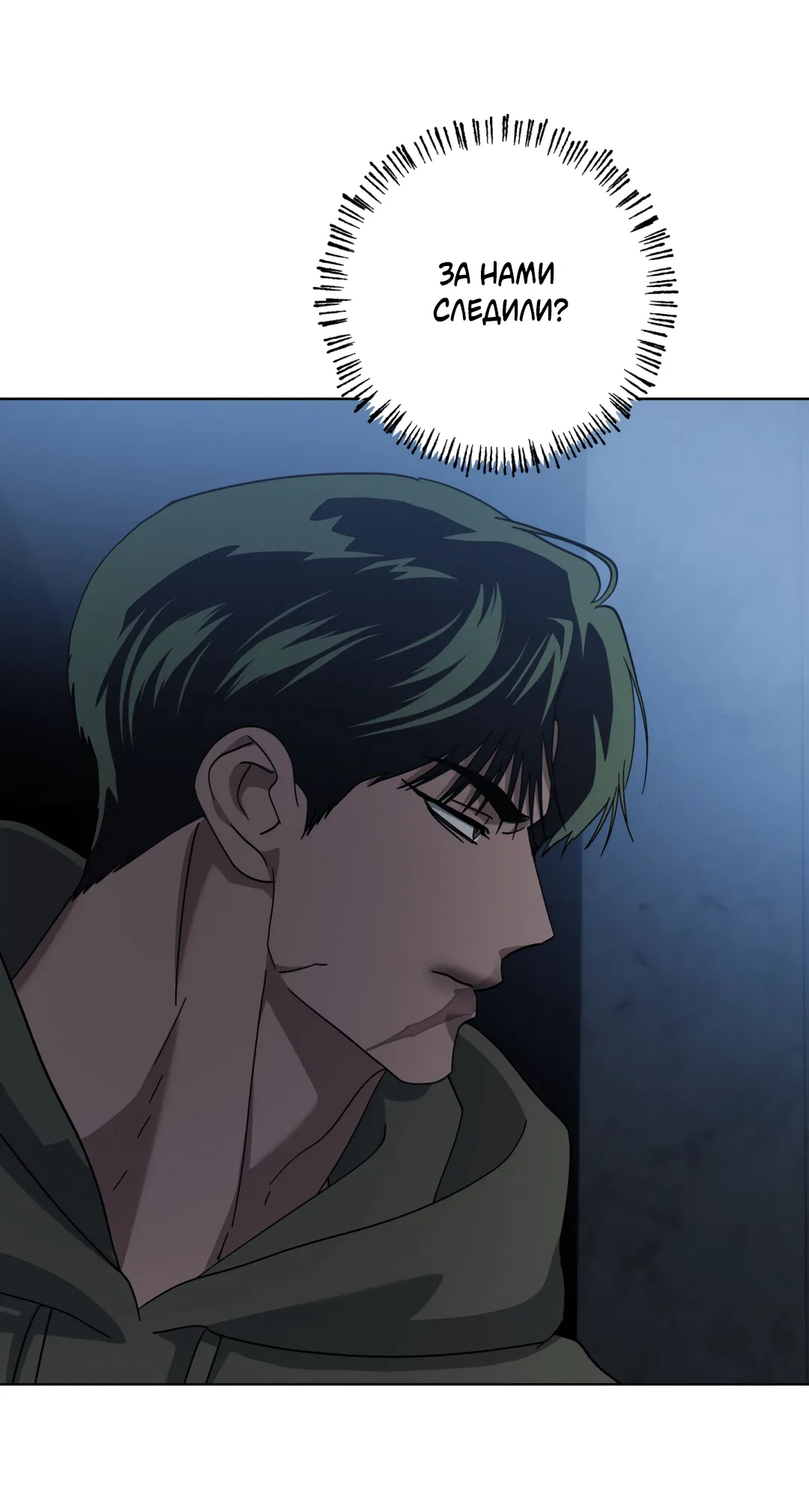 Манга В глубине - Глава 60 Страница 63