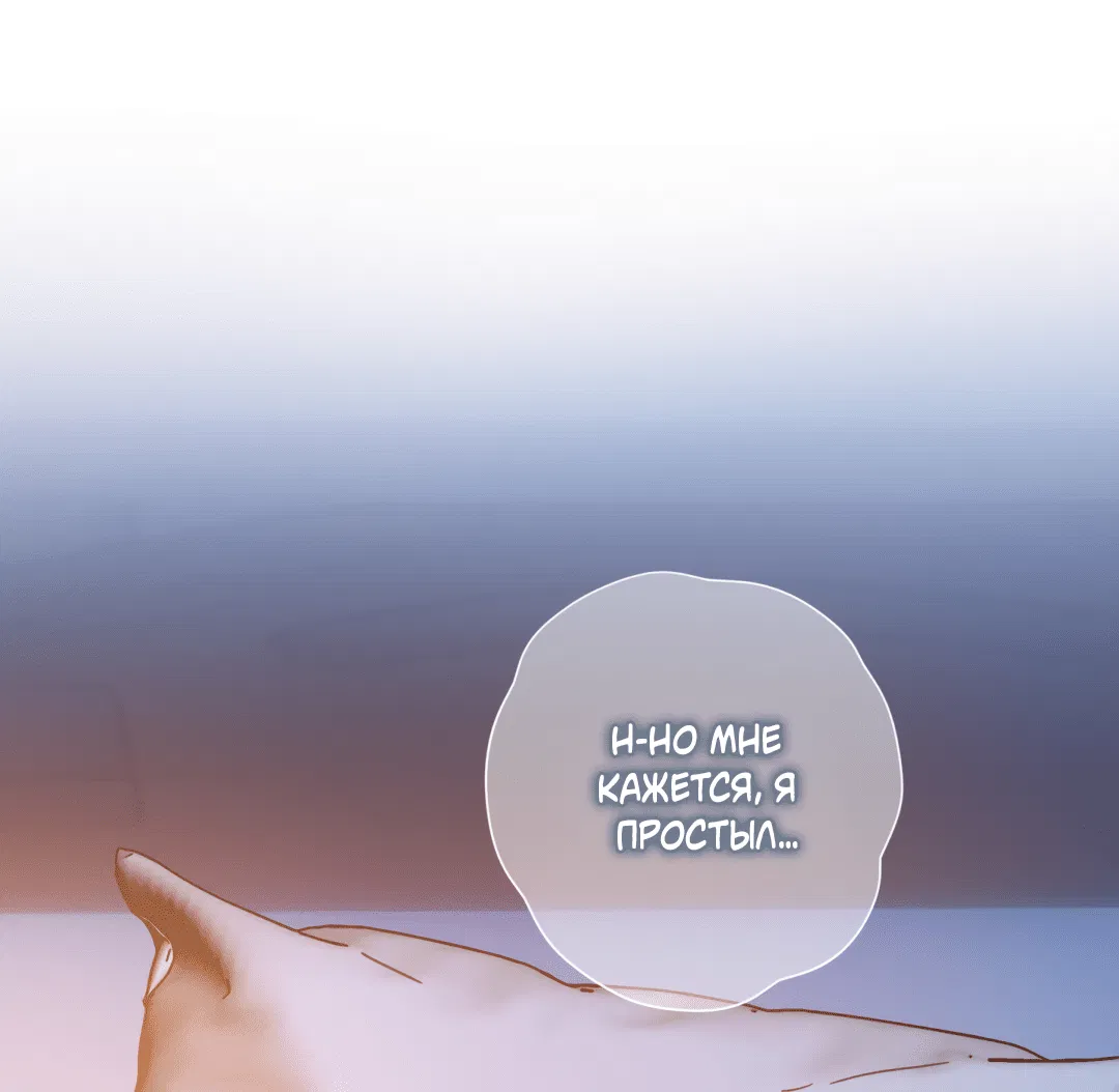 Манга В глубине - Глава 60 Страница 4