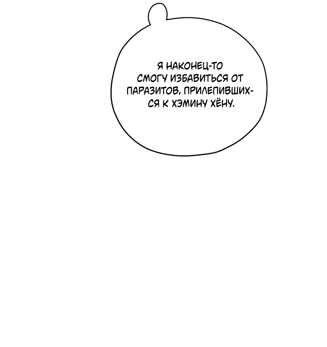 Манга В глубине - Глава 60 Страница 53