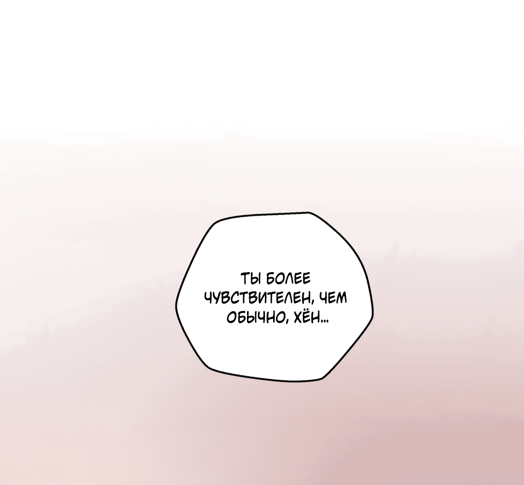 Манга В глубине - Глава 60 Страница 30