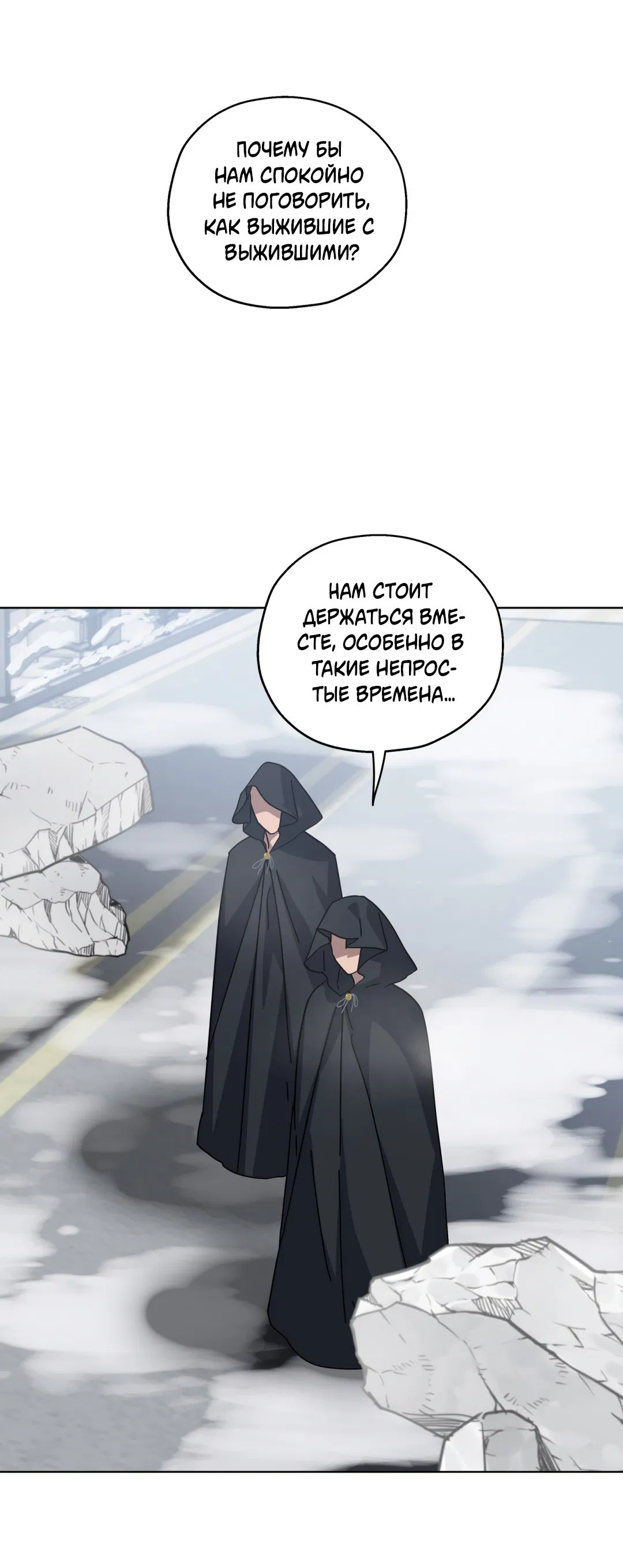 Манга В глубине - Глава 60 Страница 64