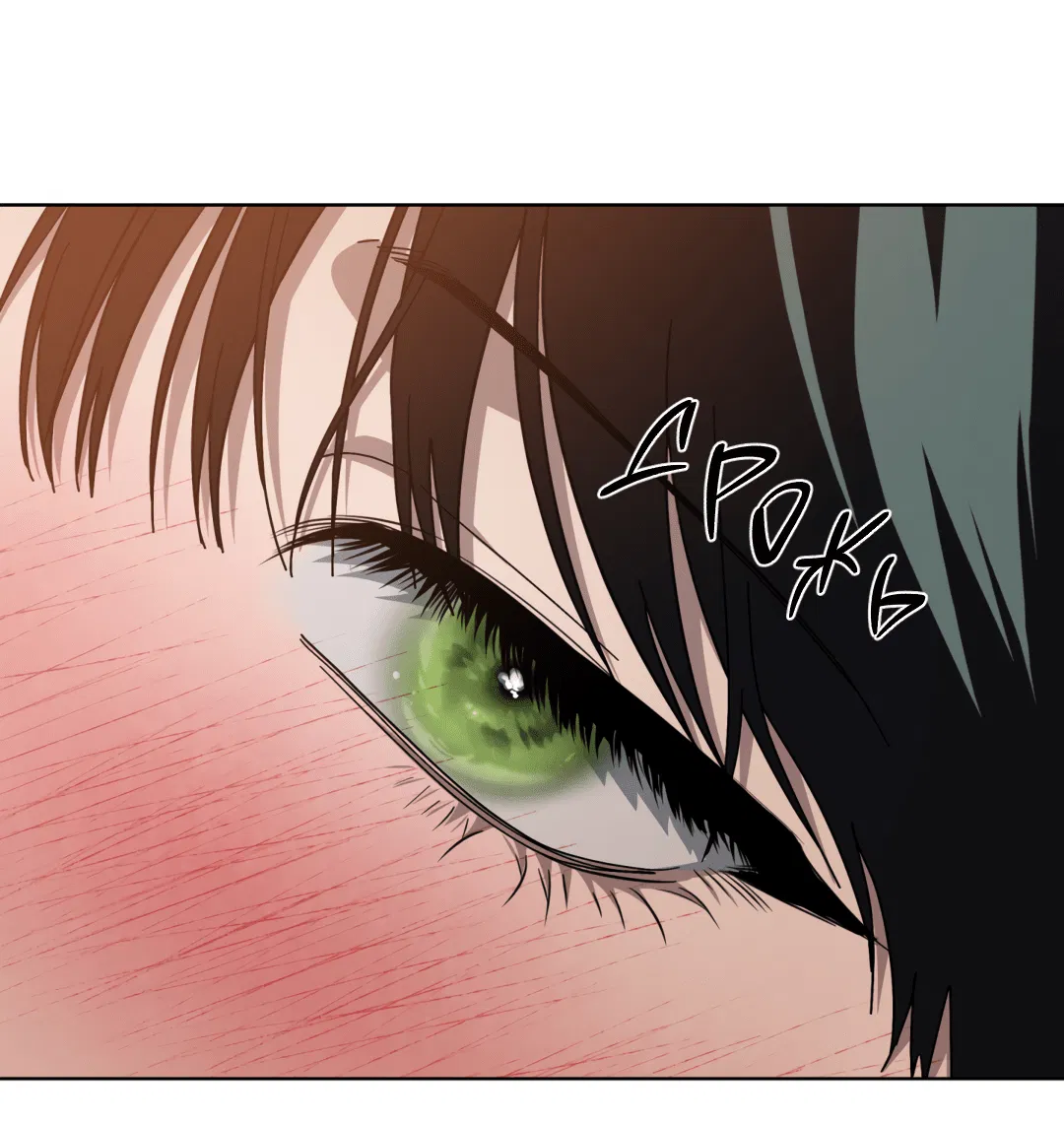 Манга В глубине - Глава 60 Страница 7