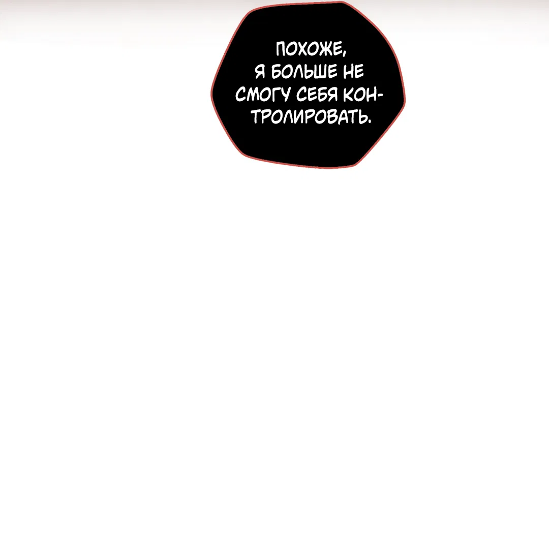 Манга В глубине - Глава 60 Страница 39