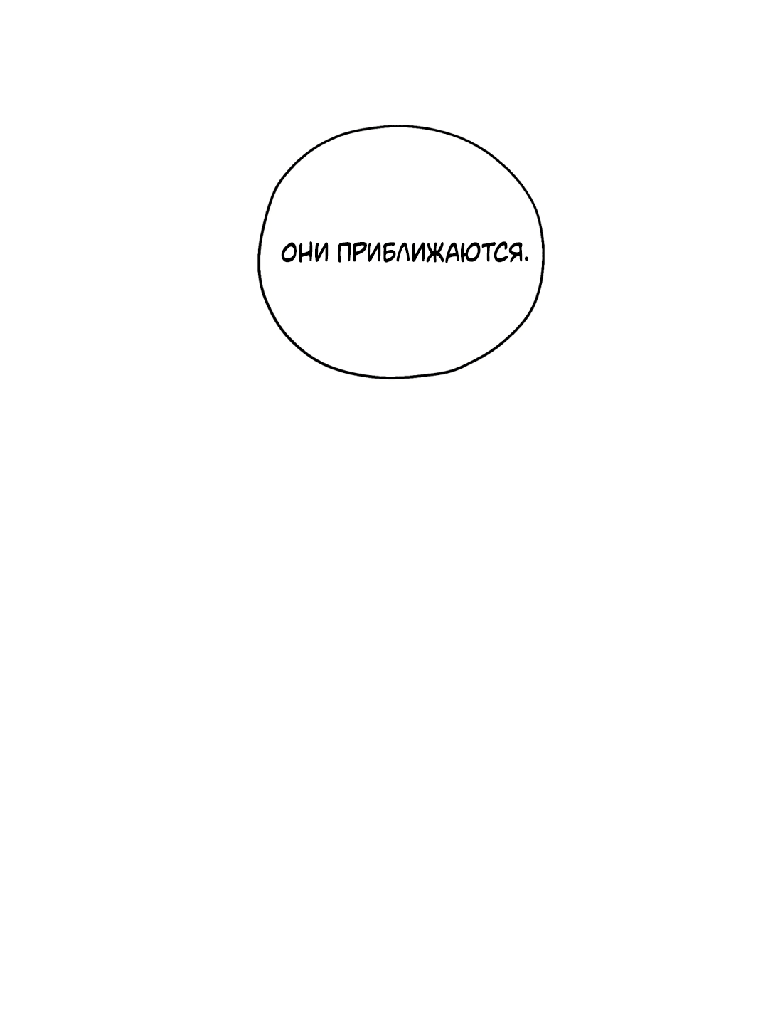 Манга В глубине - Глава 60 Страница 61