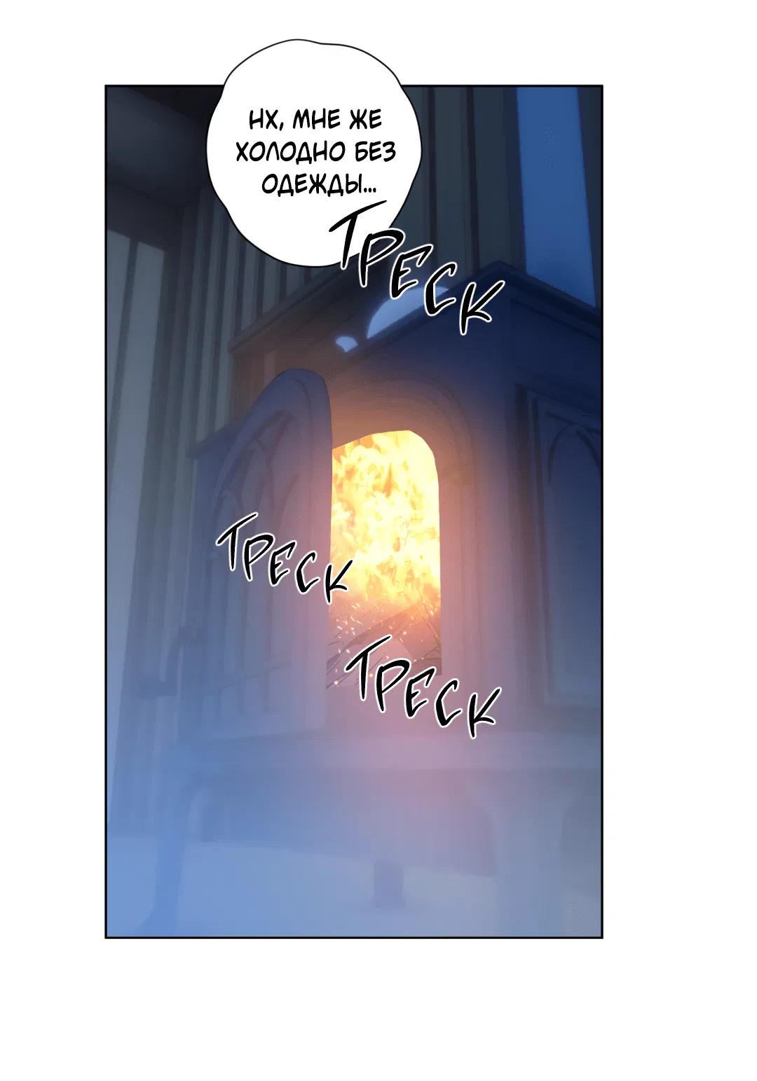 Манга В глубине - Глава 60 Страница 2