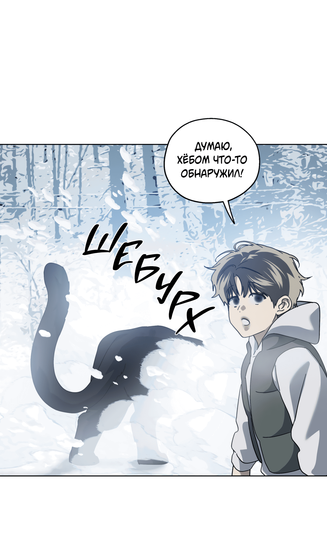 Манга В глубине - Глава 60 Страница 45