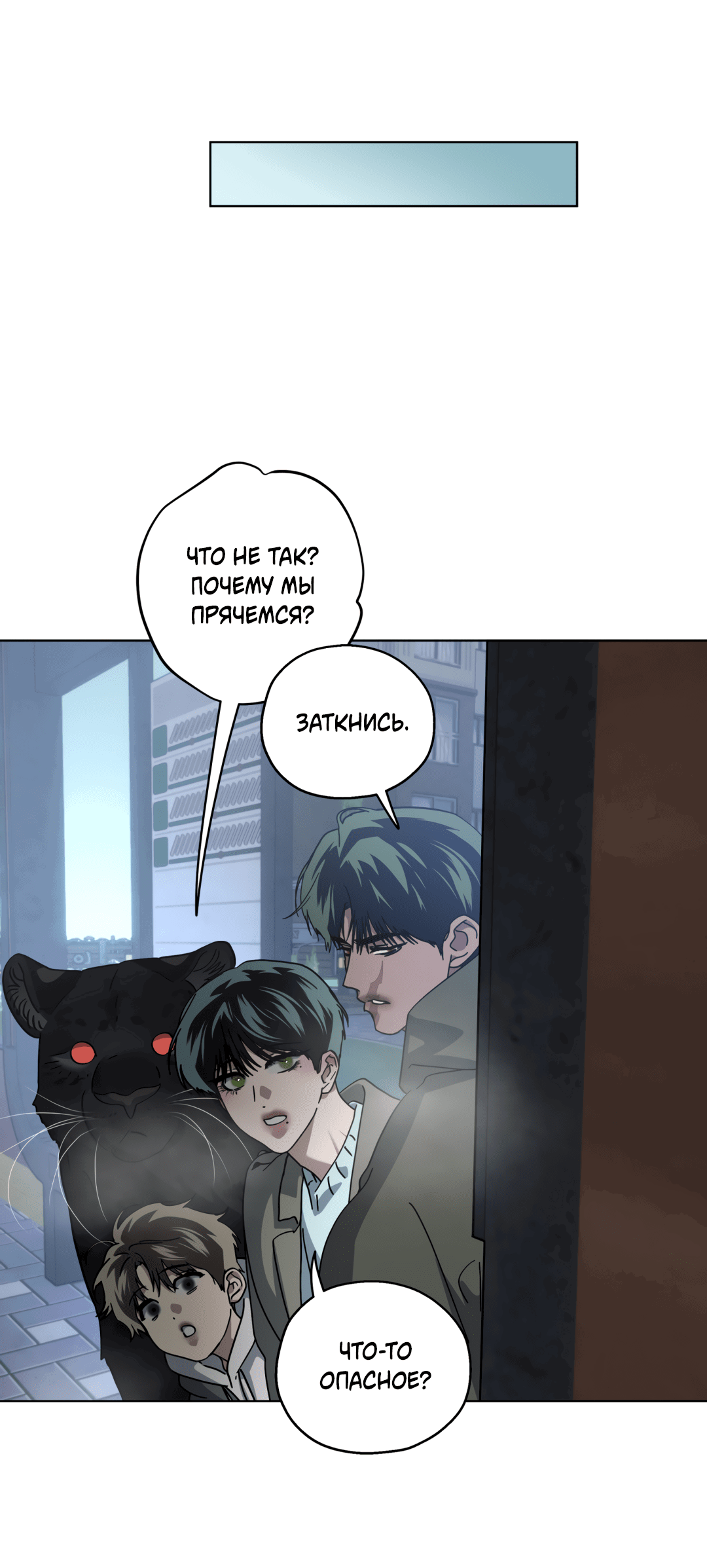 Манга В глубине - Глава 60 Страница 60