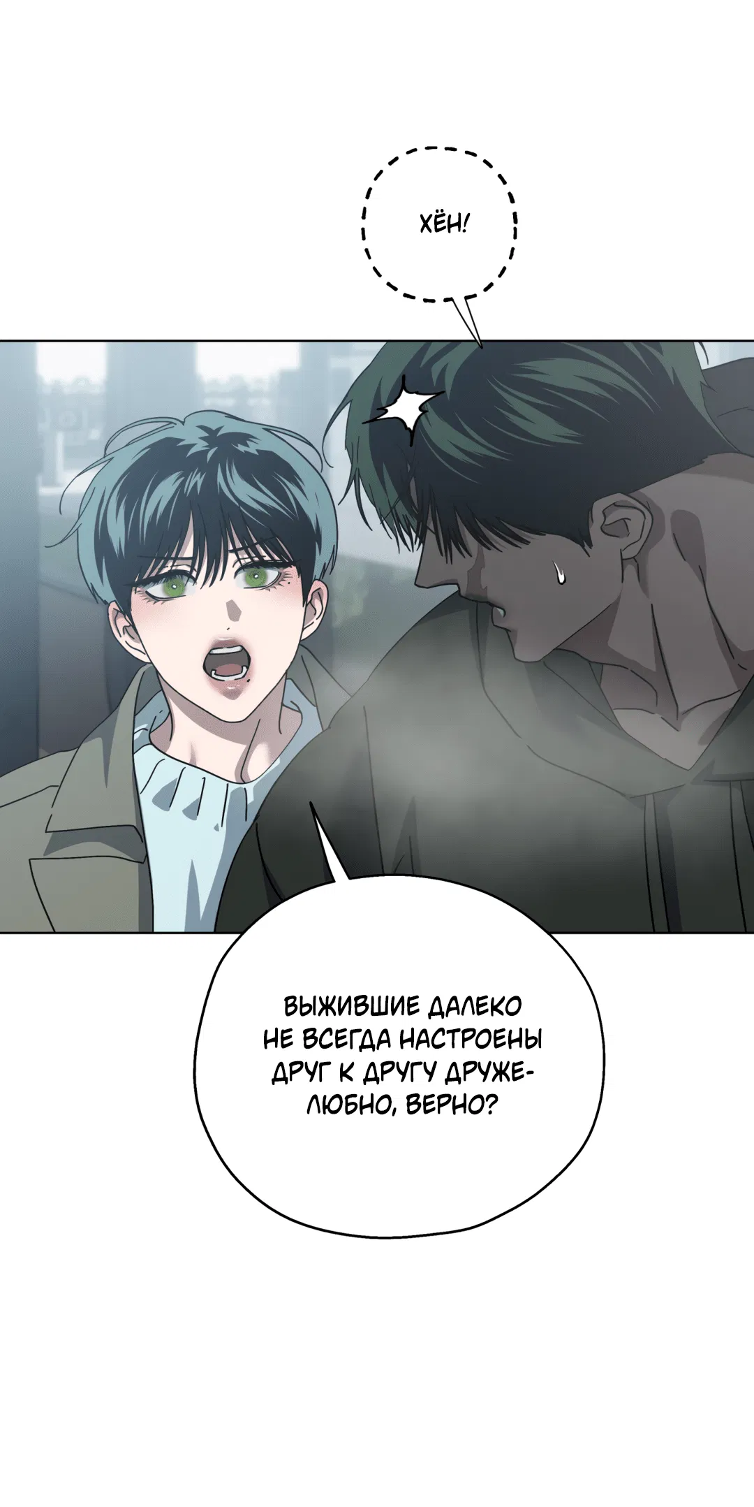 Манга В глубине - Глава 60 Страница 69