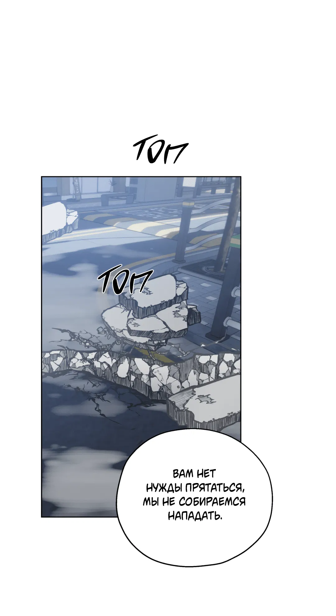 Манга В глубине - Глава 60 Страница 62
