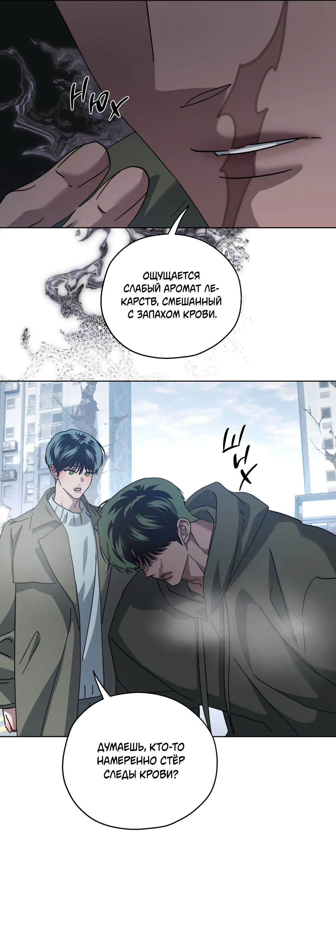 Манга В глубине - Глава 60 Страница 58