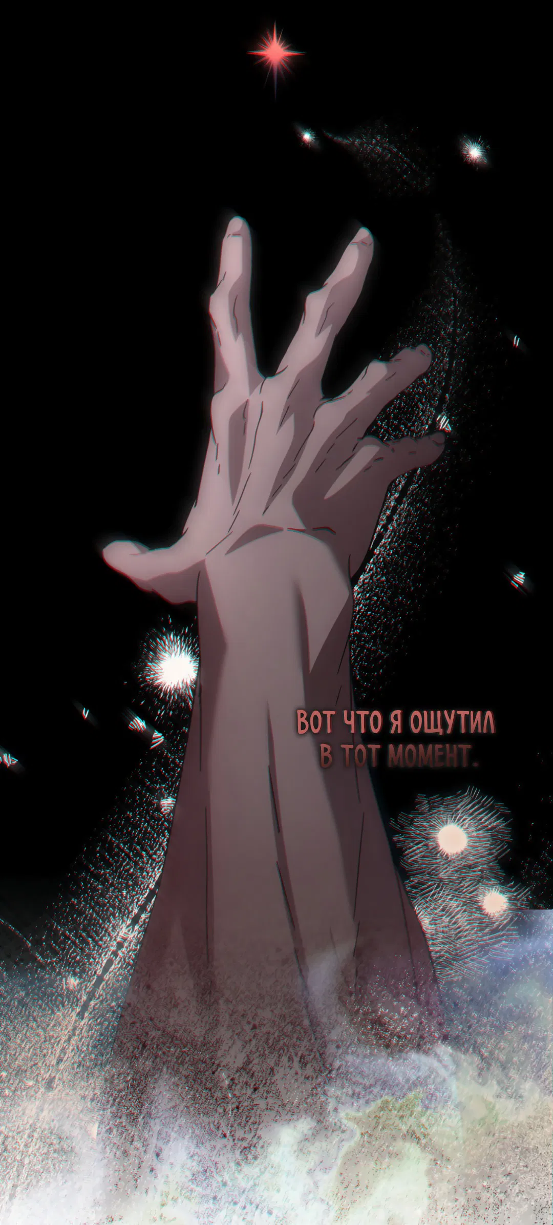 Манга В глубине - Глава 59 Страница 22