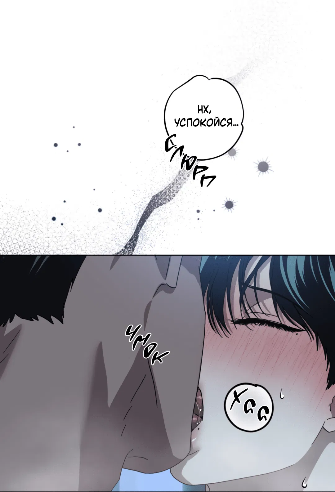 Манга В глубине - Глава 59 Страница 66