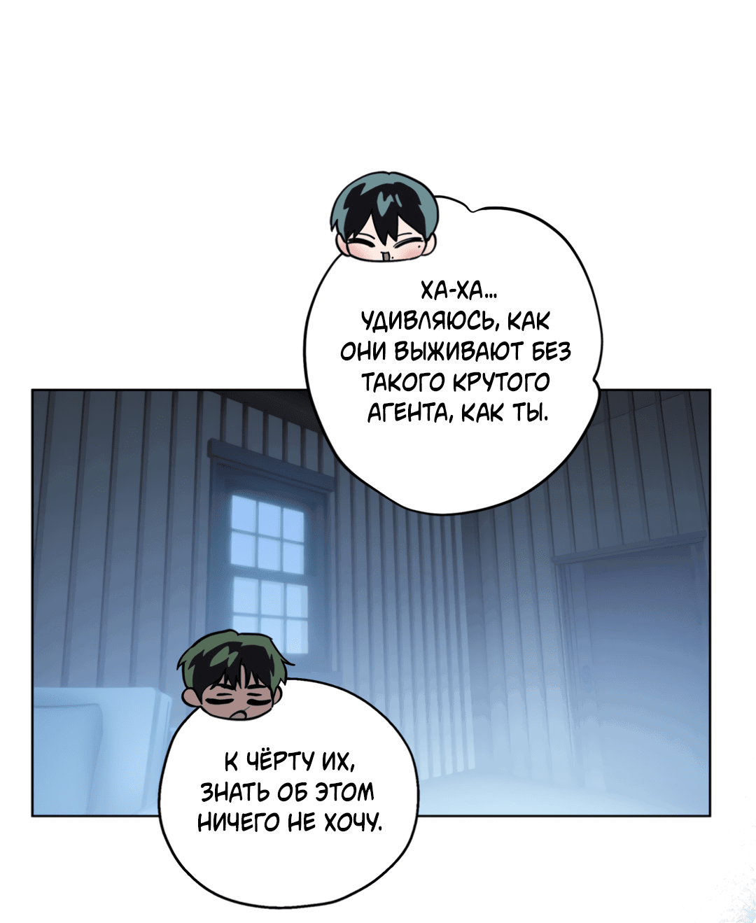 Манга В глубине - Глава 59 Страница 50