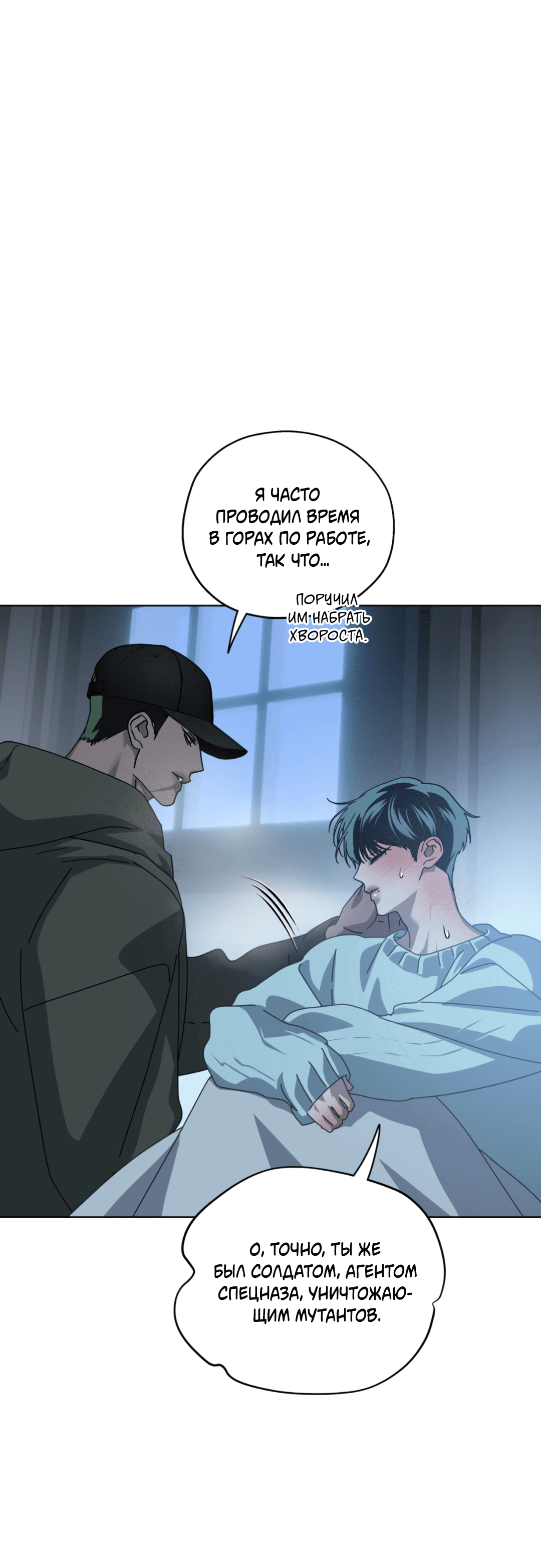 Манга В глубине - Глава 59 Страница 49