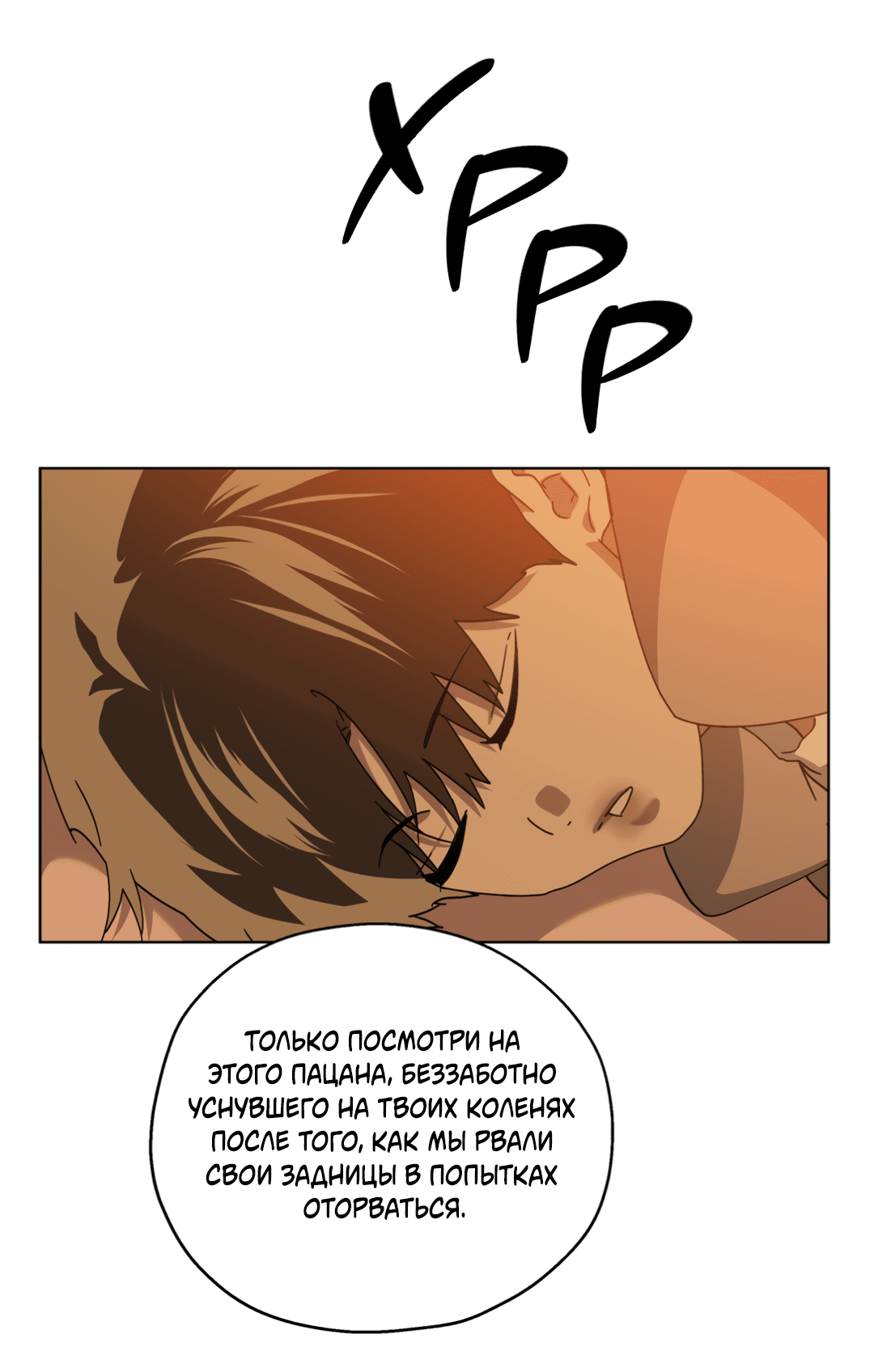 Манга В глубине - Глава 59 Страница 2