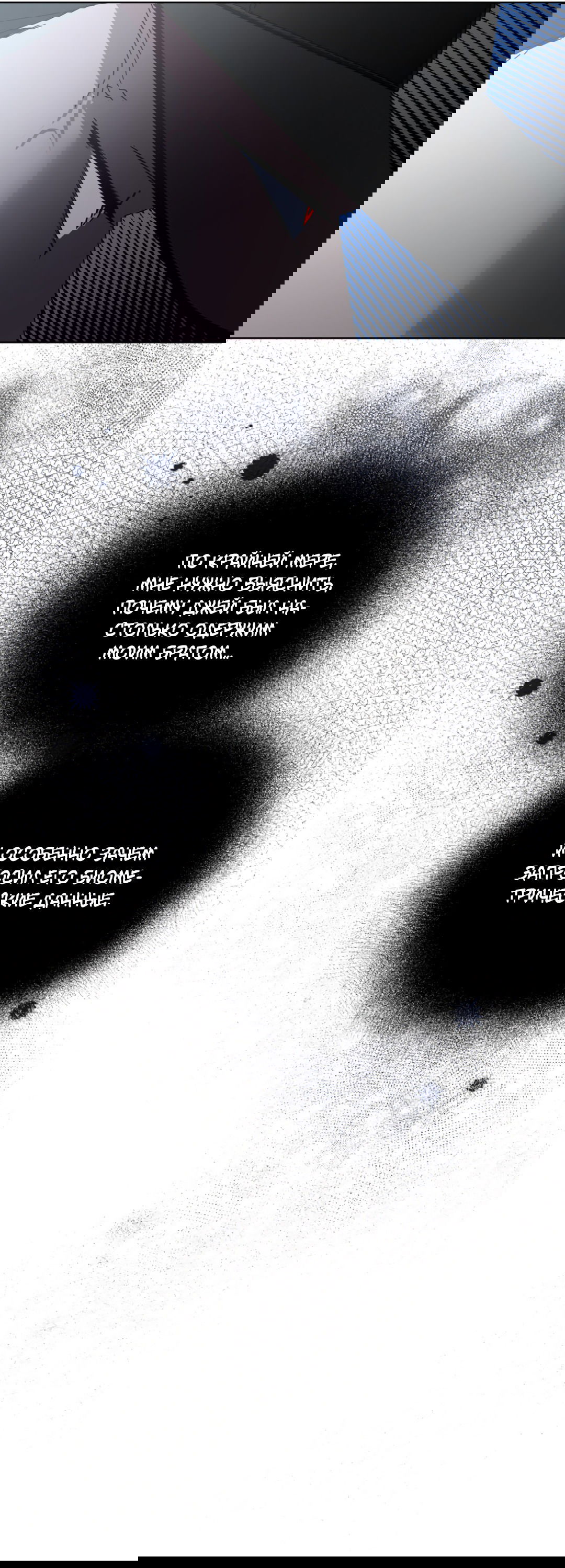 Манга В глубине - Глава 59 Страница 58