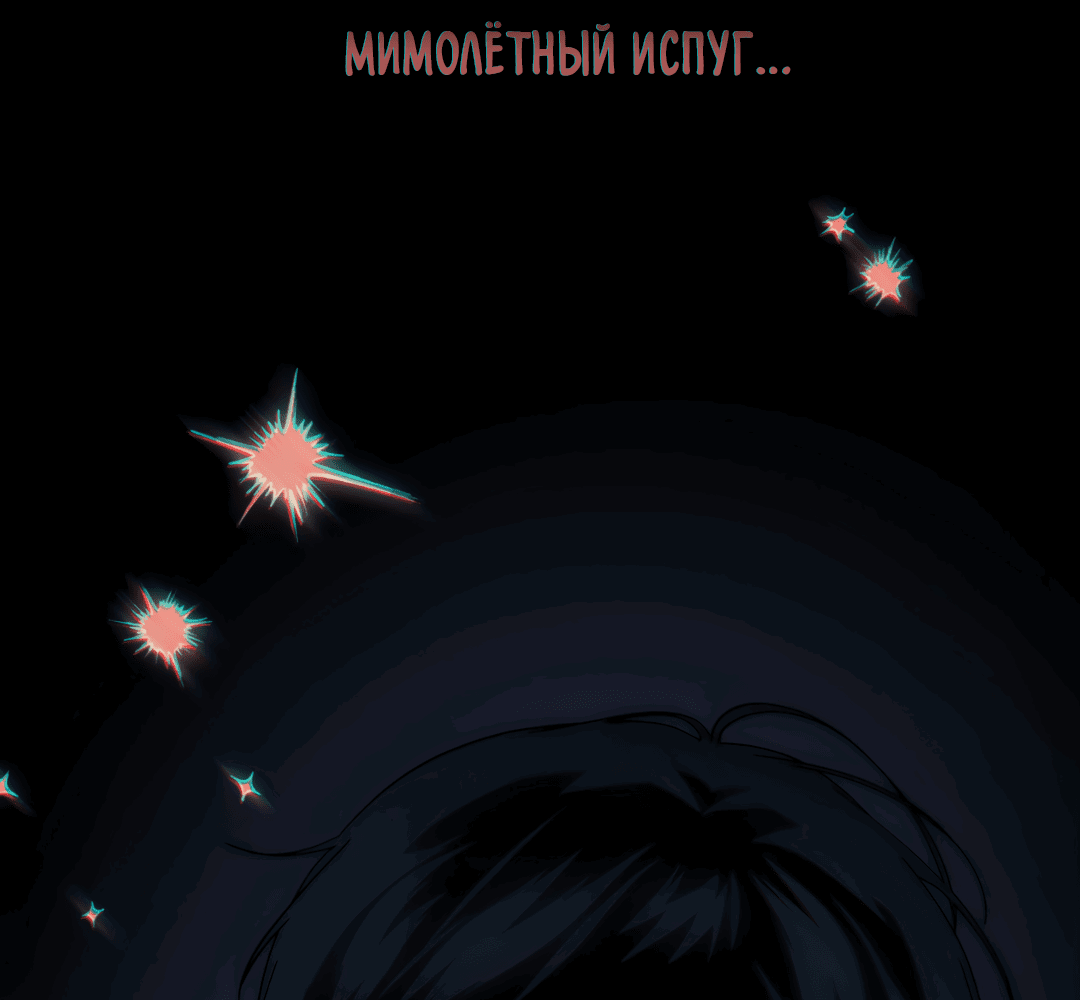 Манга В глубине - Глава 59 Страница 19