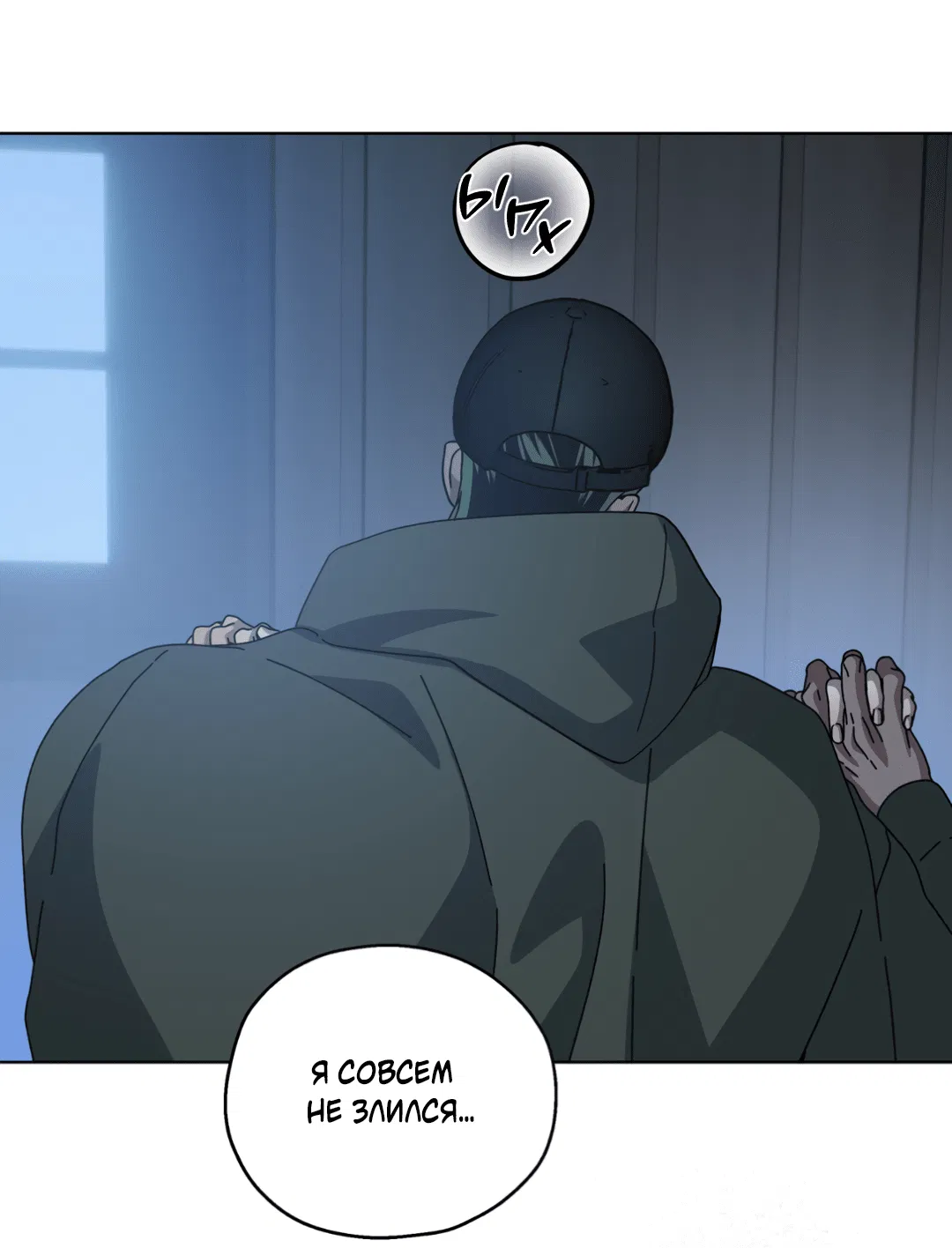 Манга В глубине - Глава 59 Страница 65