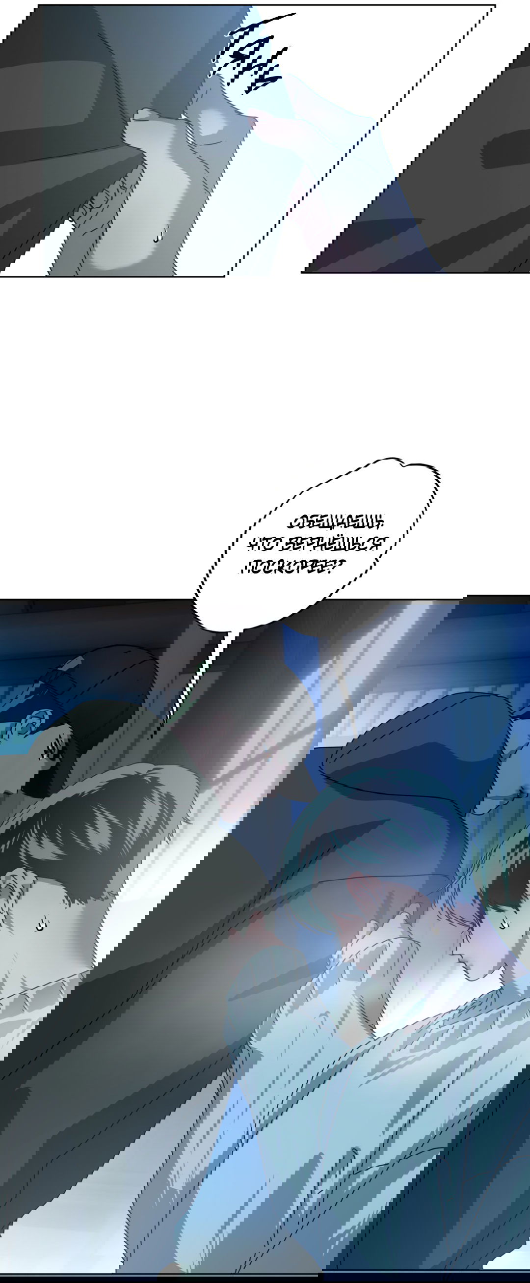 Манга В глубине - Глава 59 Страница 75