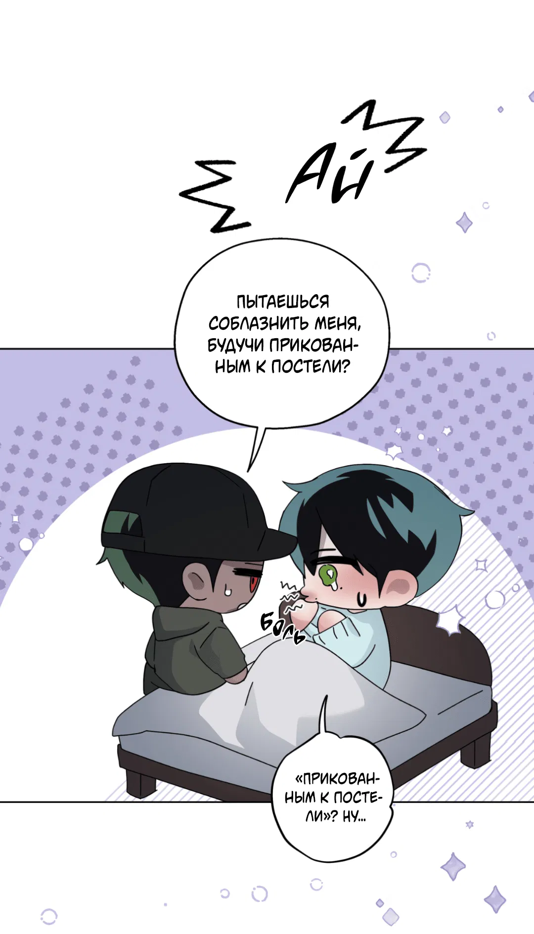 Манга В глубине - Глава 59 Страница 46