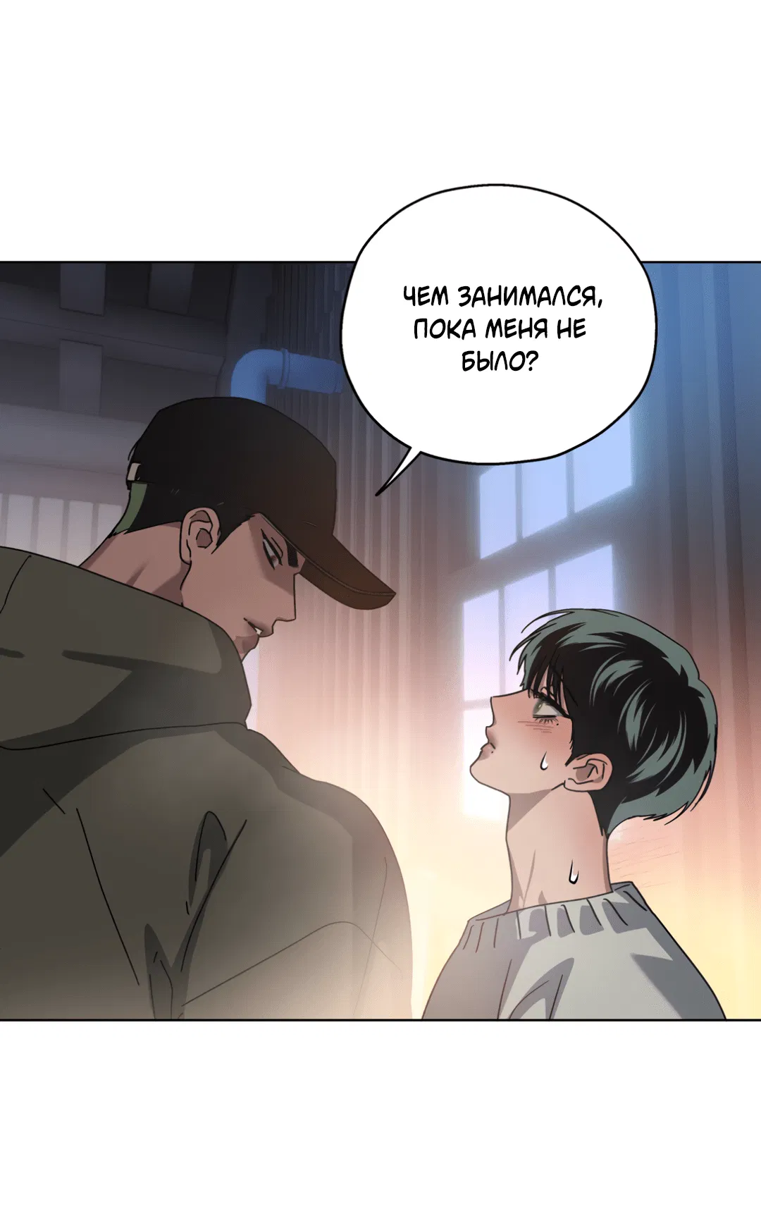 Манга В глубине - Глава 59 Страница 87