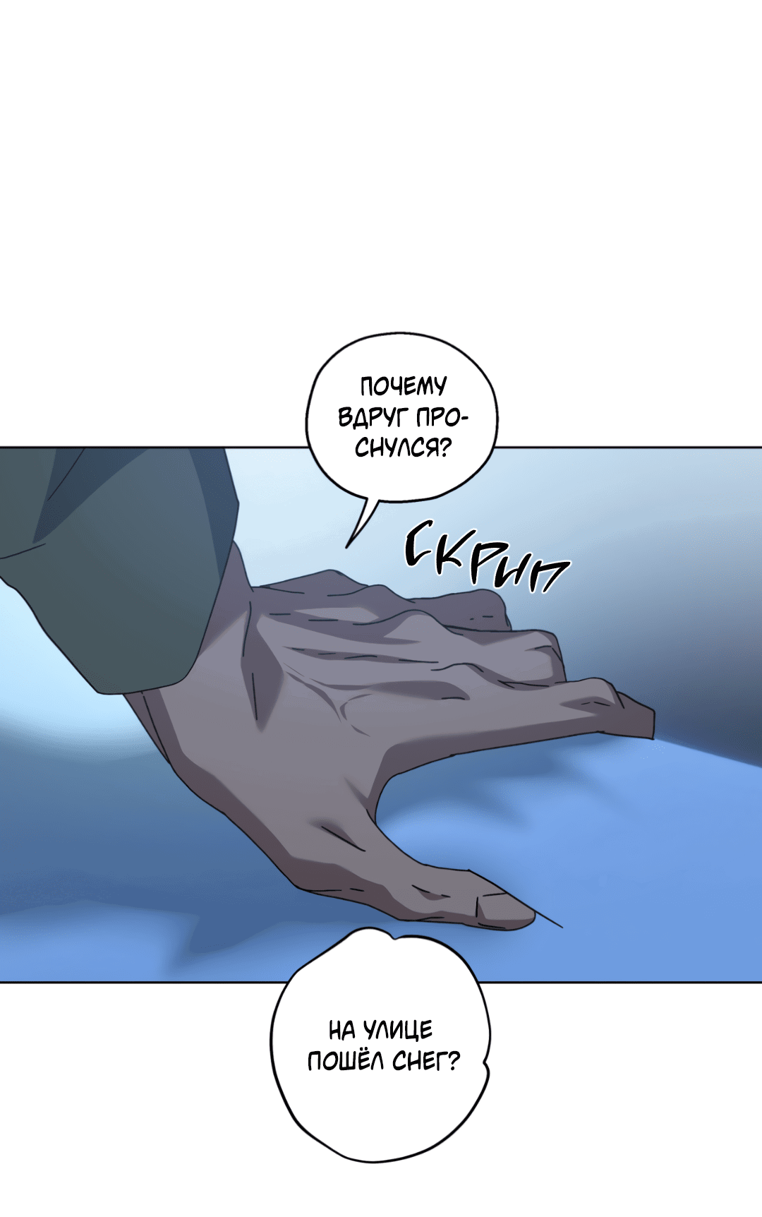 Манга В глубине - Глава 59 Страница 44