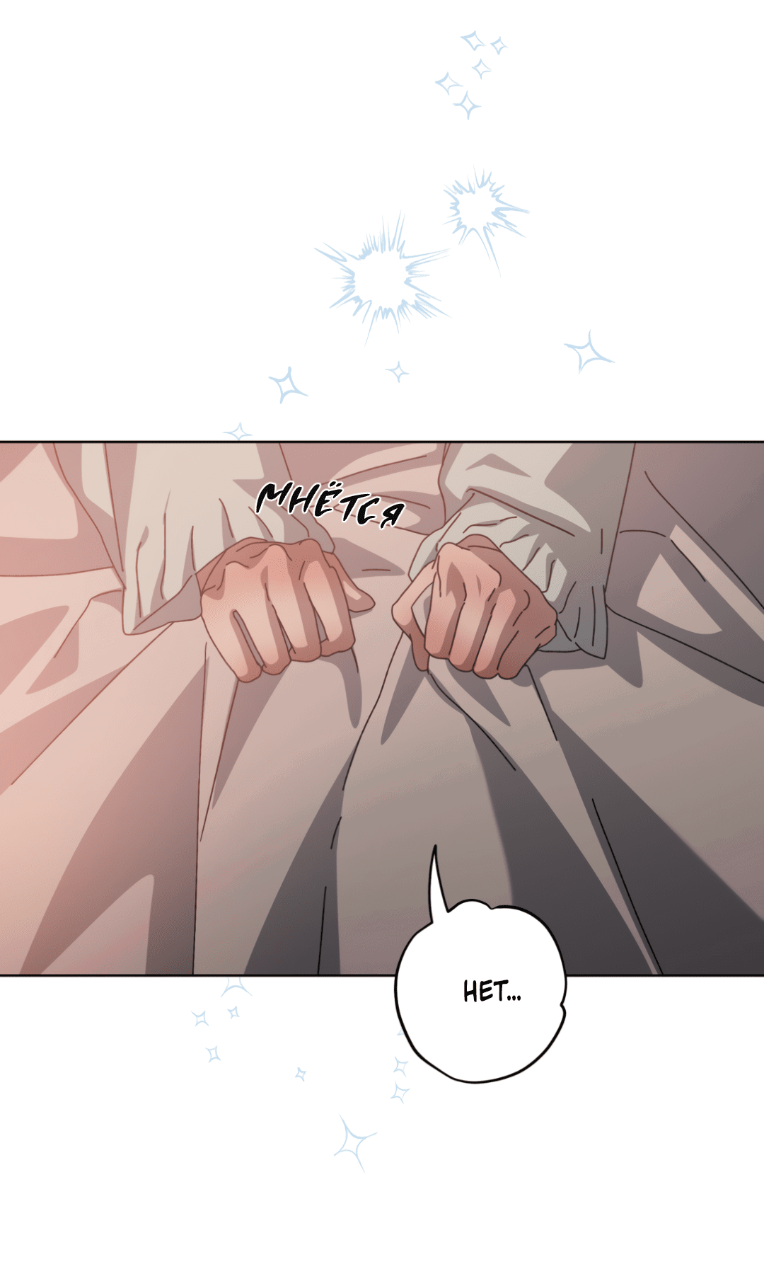 Манга В глубине - Глава 59 Страница 93